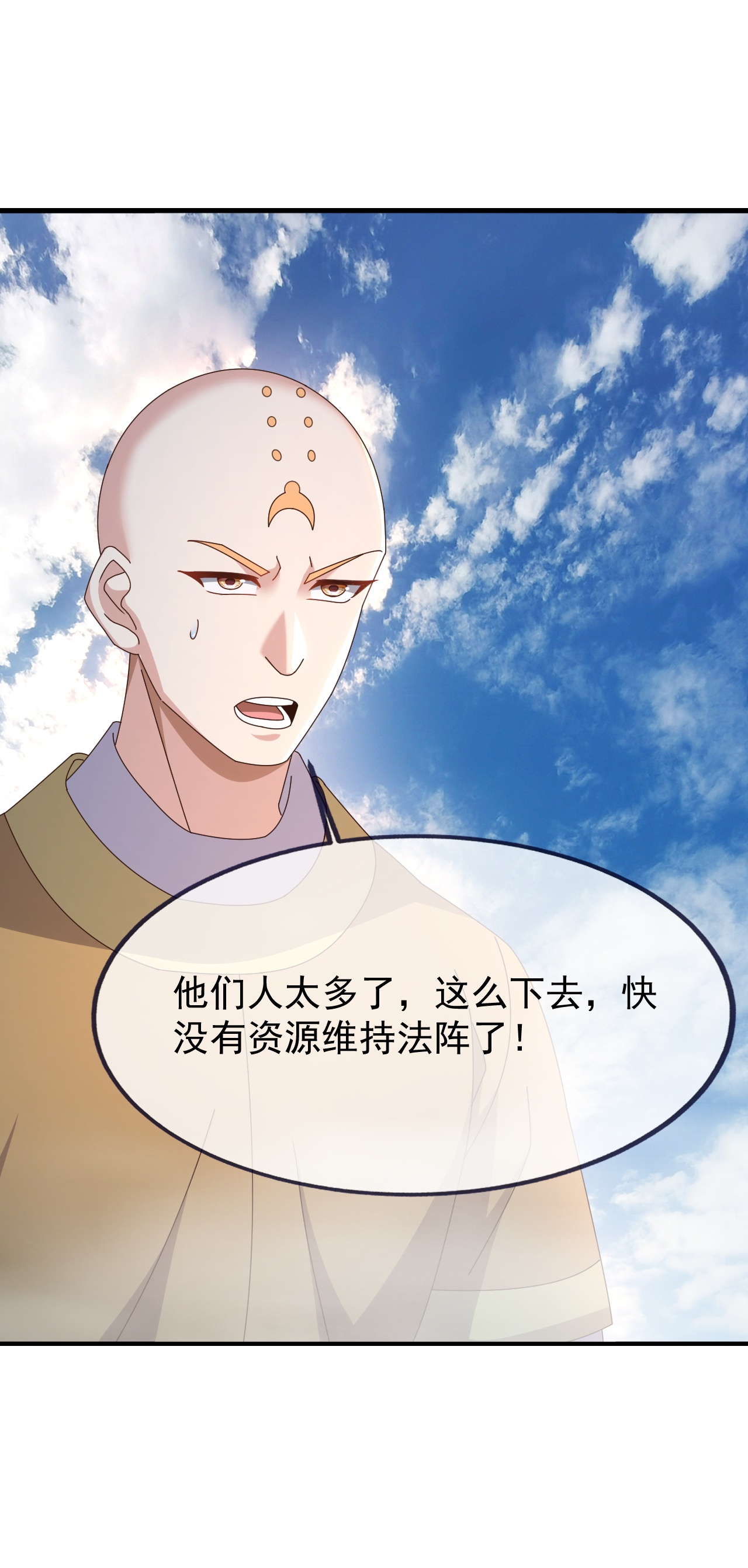 仙武帝尊 - 第891话 来了这么多人 - 第35页