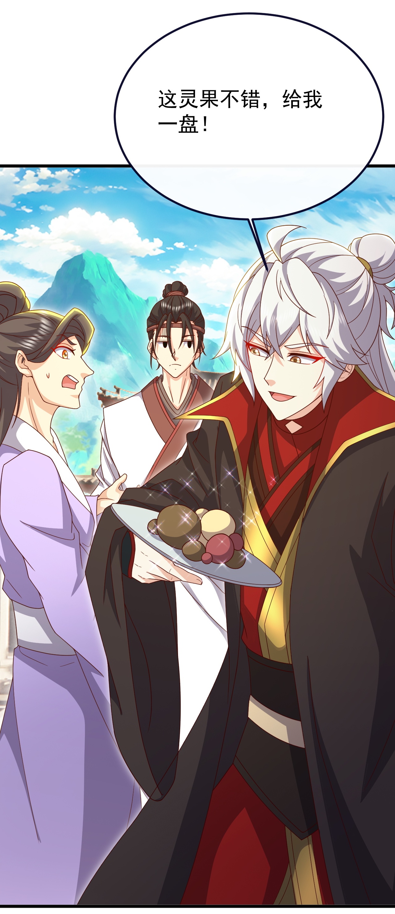 仙武帝尊 - 第894话 真是气派 - 第28页