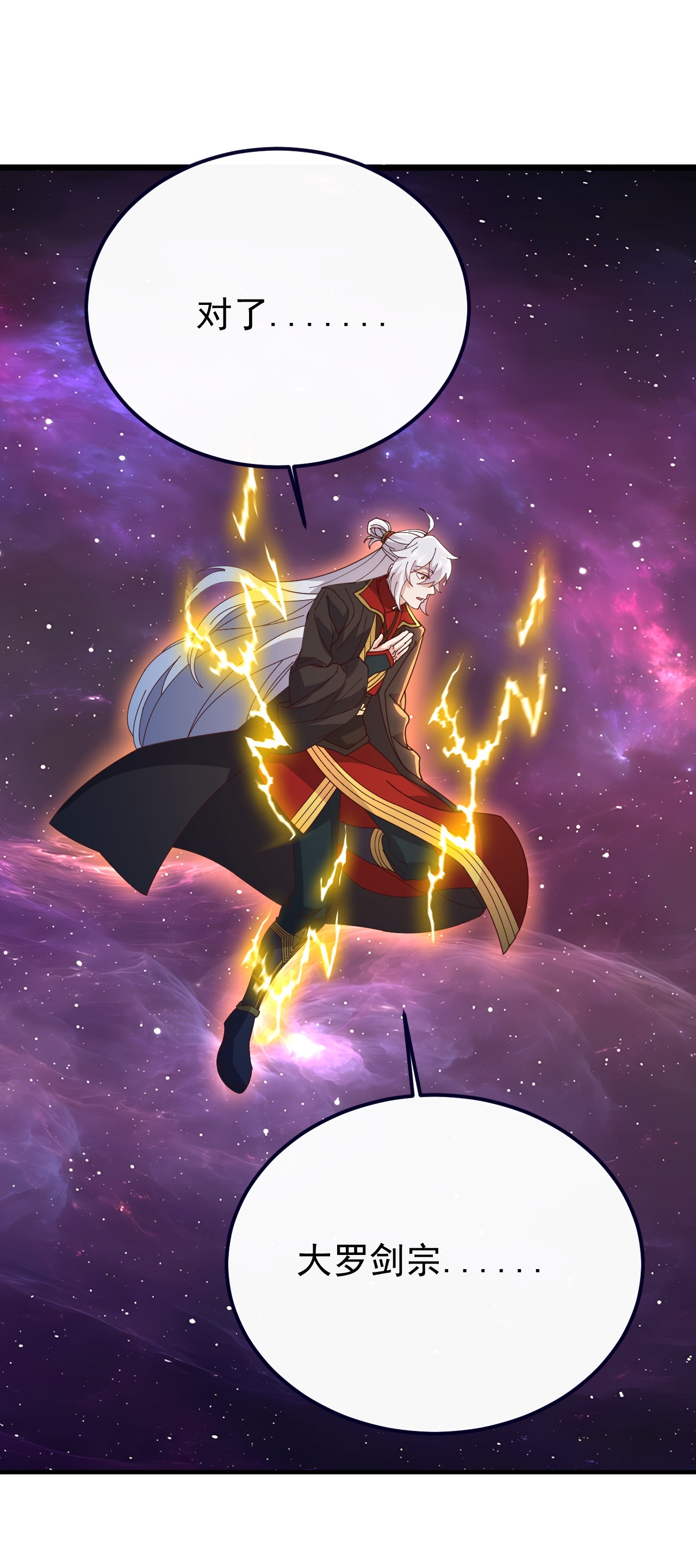 仙武帝尊 - 第893话 上苍意志的惩戒 - 第35页