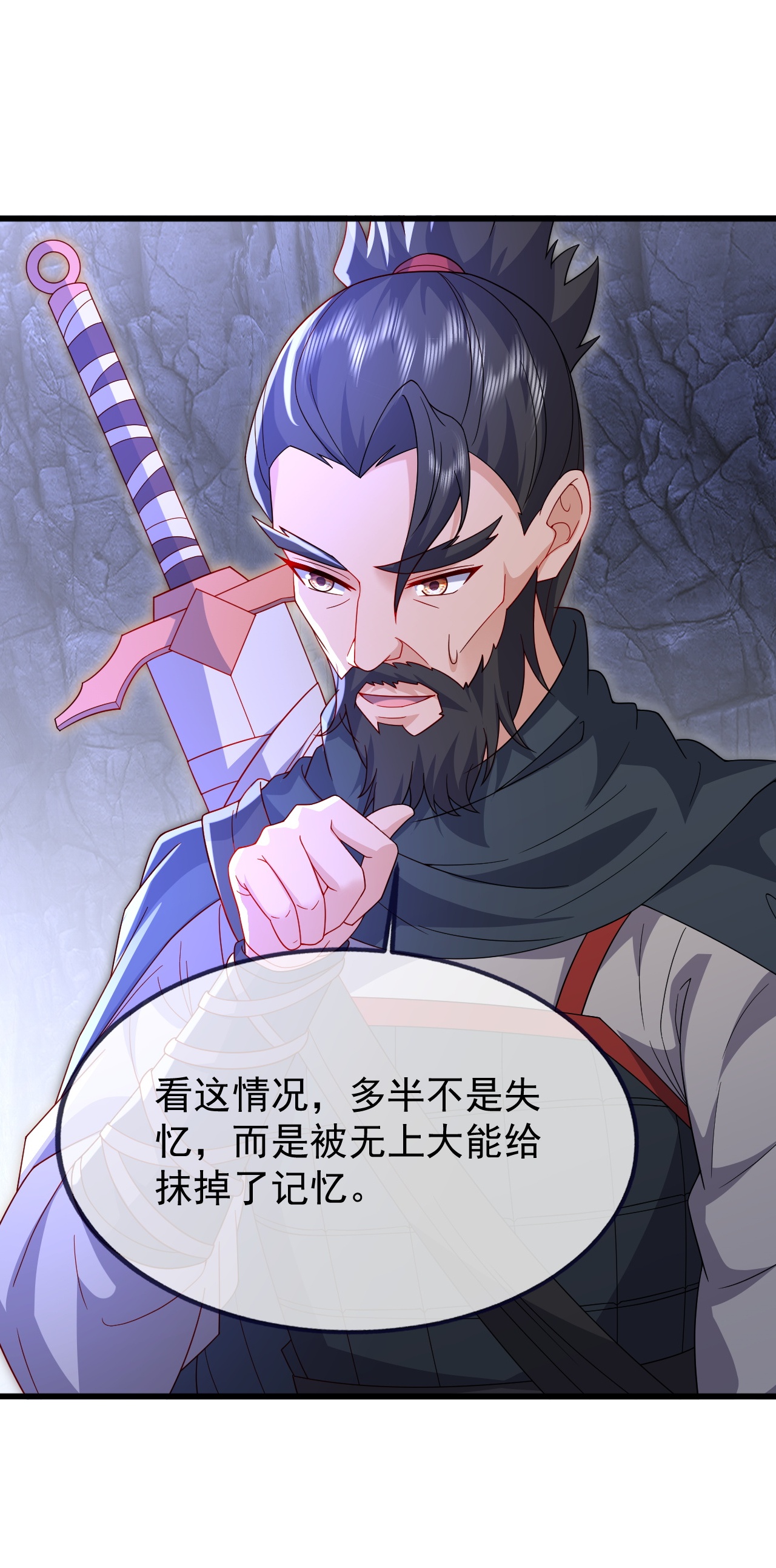 仙武帝尊 - 第890话 无相的存在 - 第38页