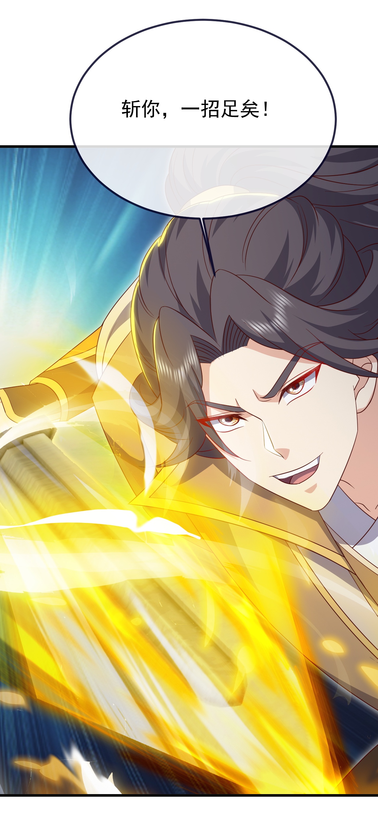 仙武帝尊 - 第895话 玩这么大啊 - 第32页