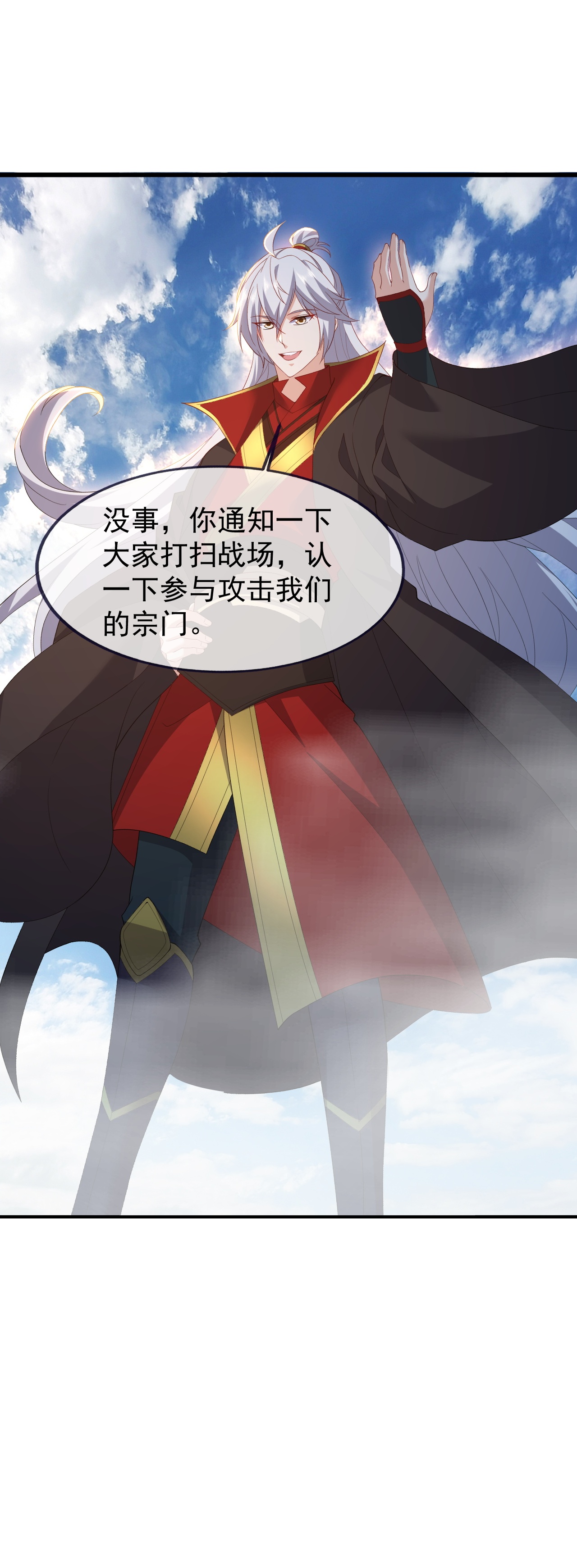 仙武帝尊 - 第891话 来了这么多人 - 第36页