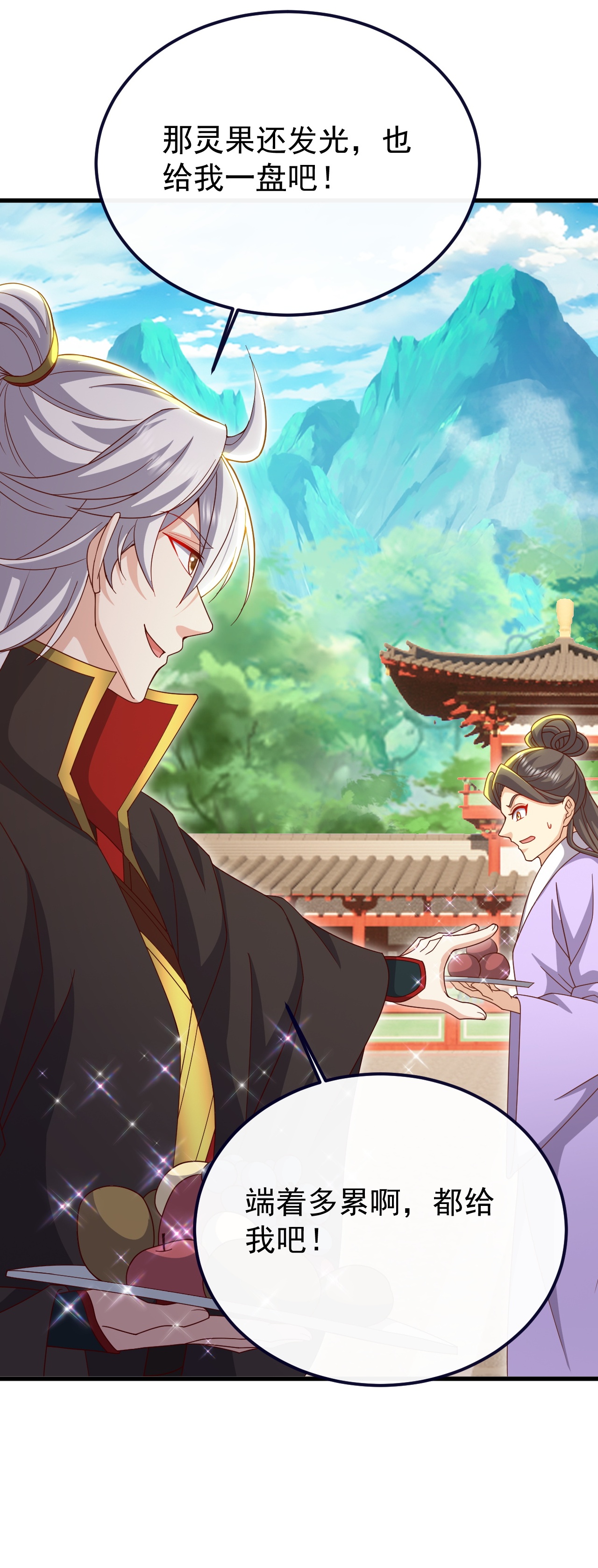 仙武帝尊 - 第894话 真是气派 - 第29页