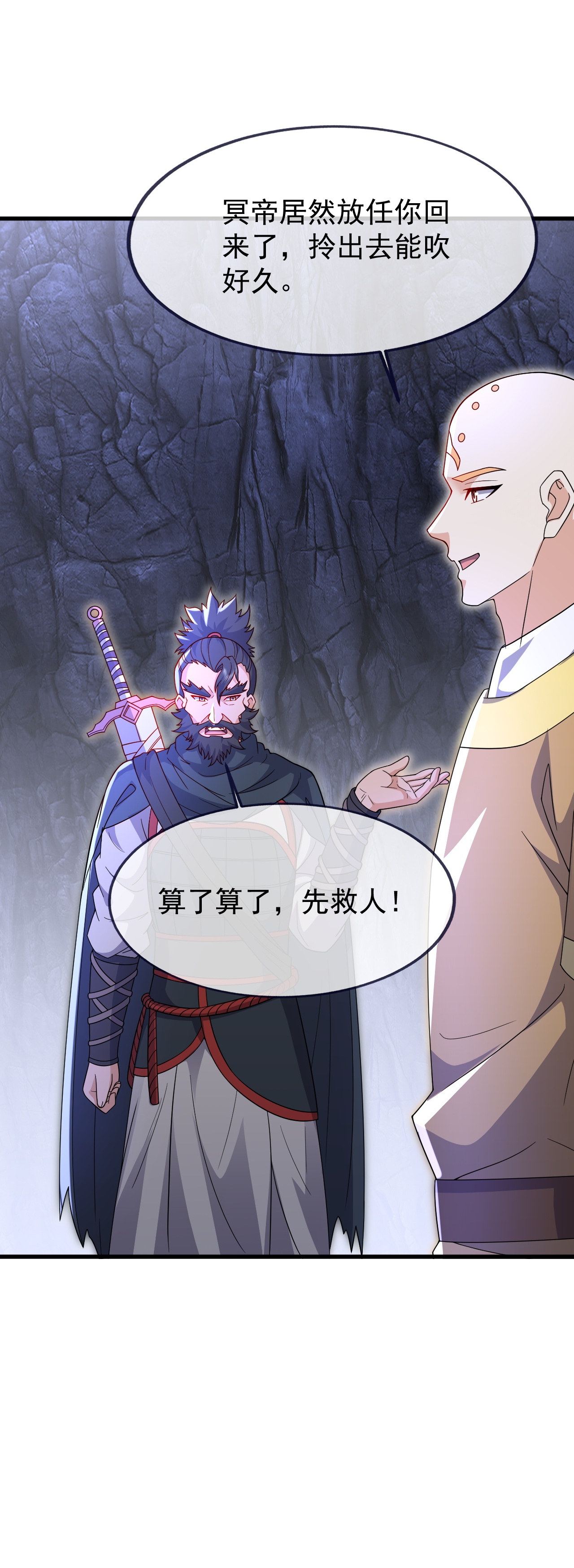 仙武帝尊 - 第890话 无相的存在 - 第39页