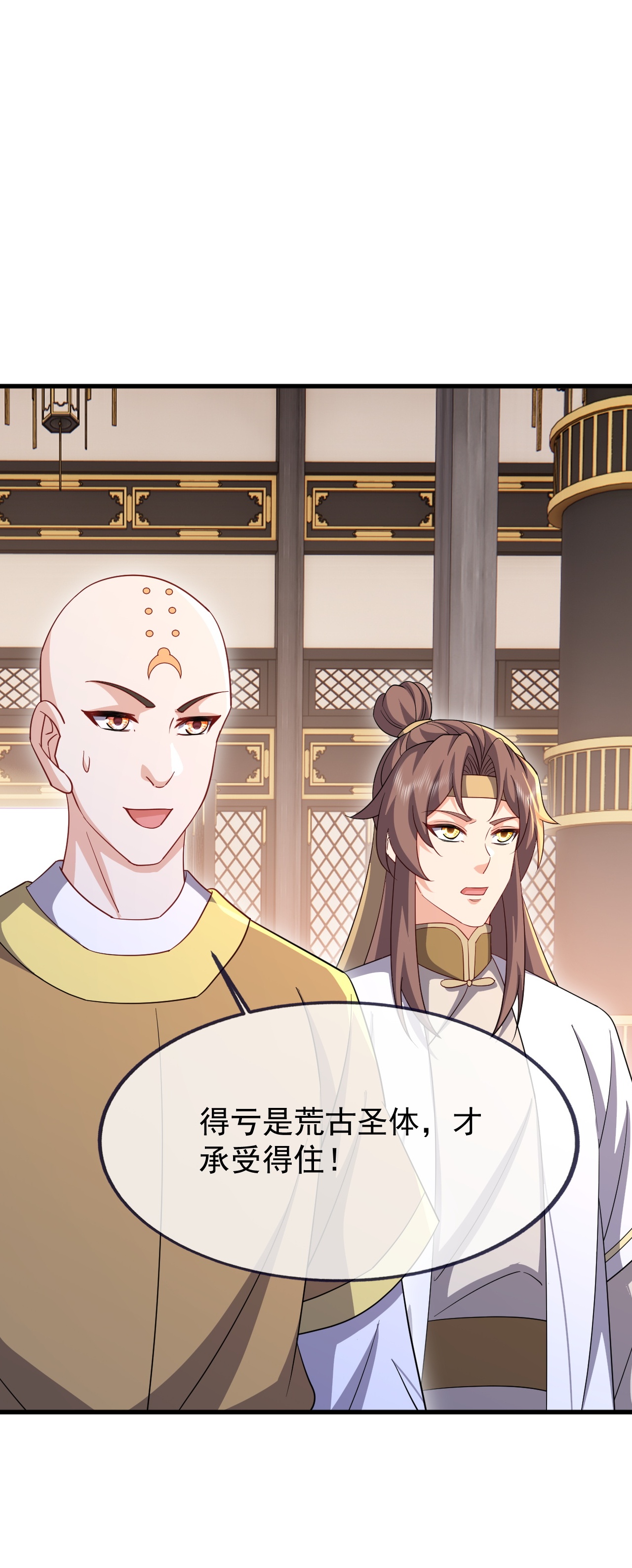 仙武帝尊 - 第892话 有人来拜访 - 第31页