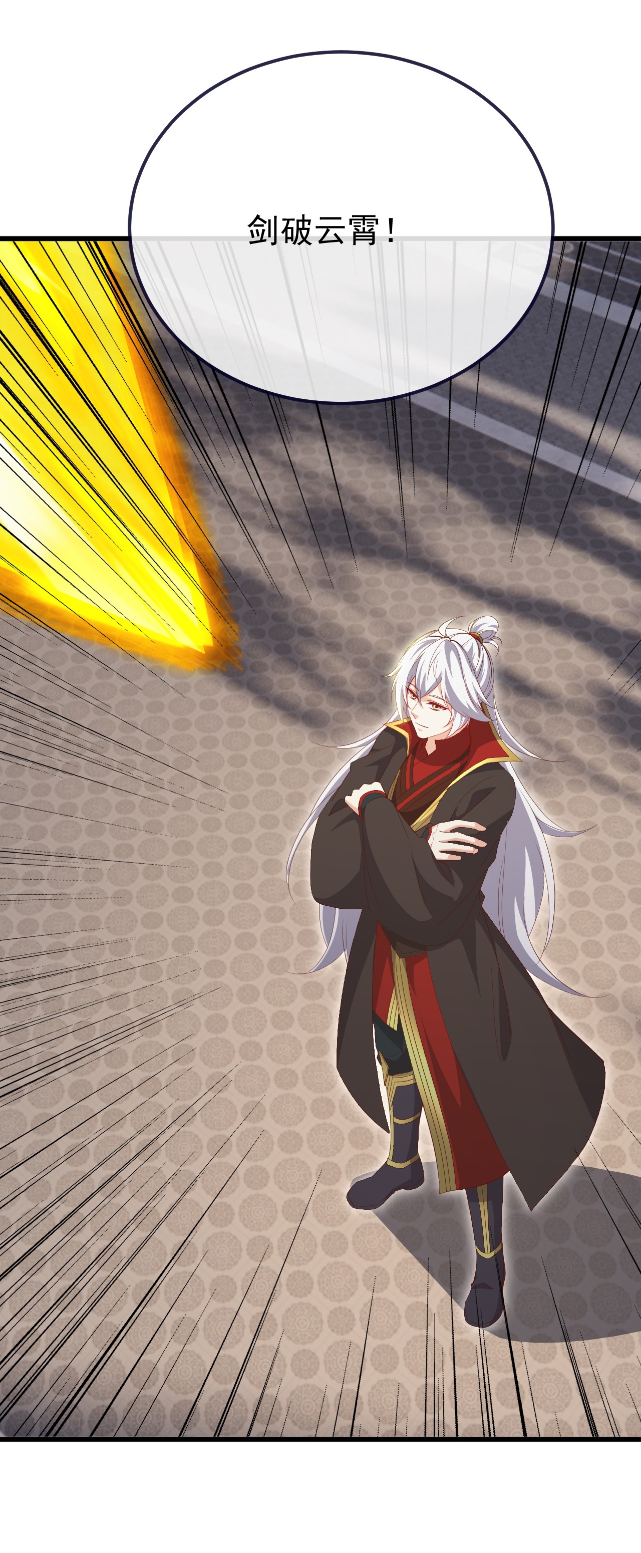 仙武帝尊 - 第895话 玩这么大啊 - 第33页