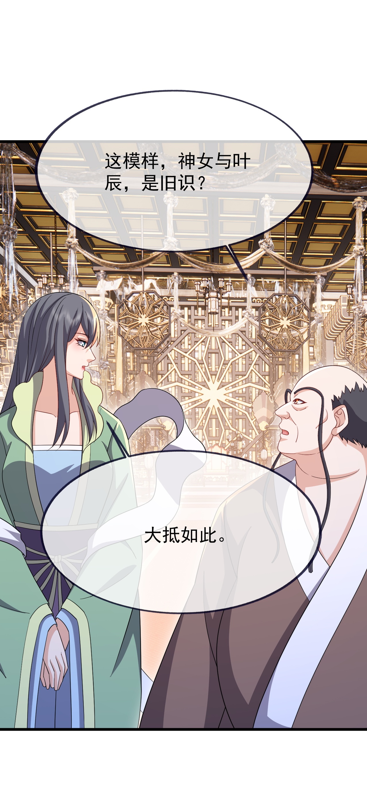 仙武帝尊 - 第892话 有人来拜访 - 第32页