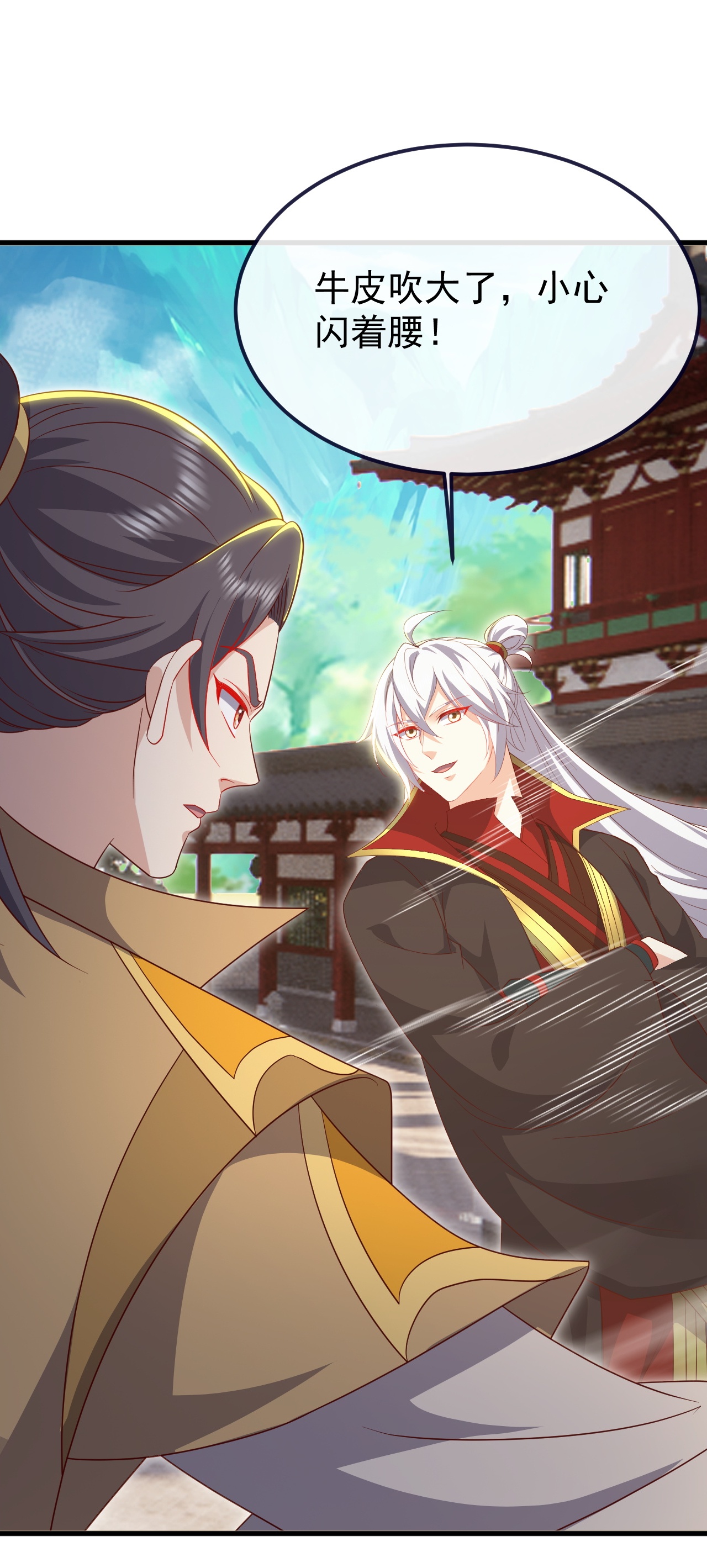 仙武帝尊 - 第895话 玩这么大啊 - 第35页