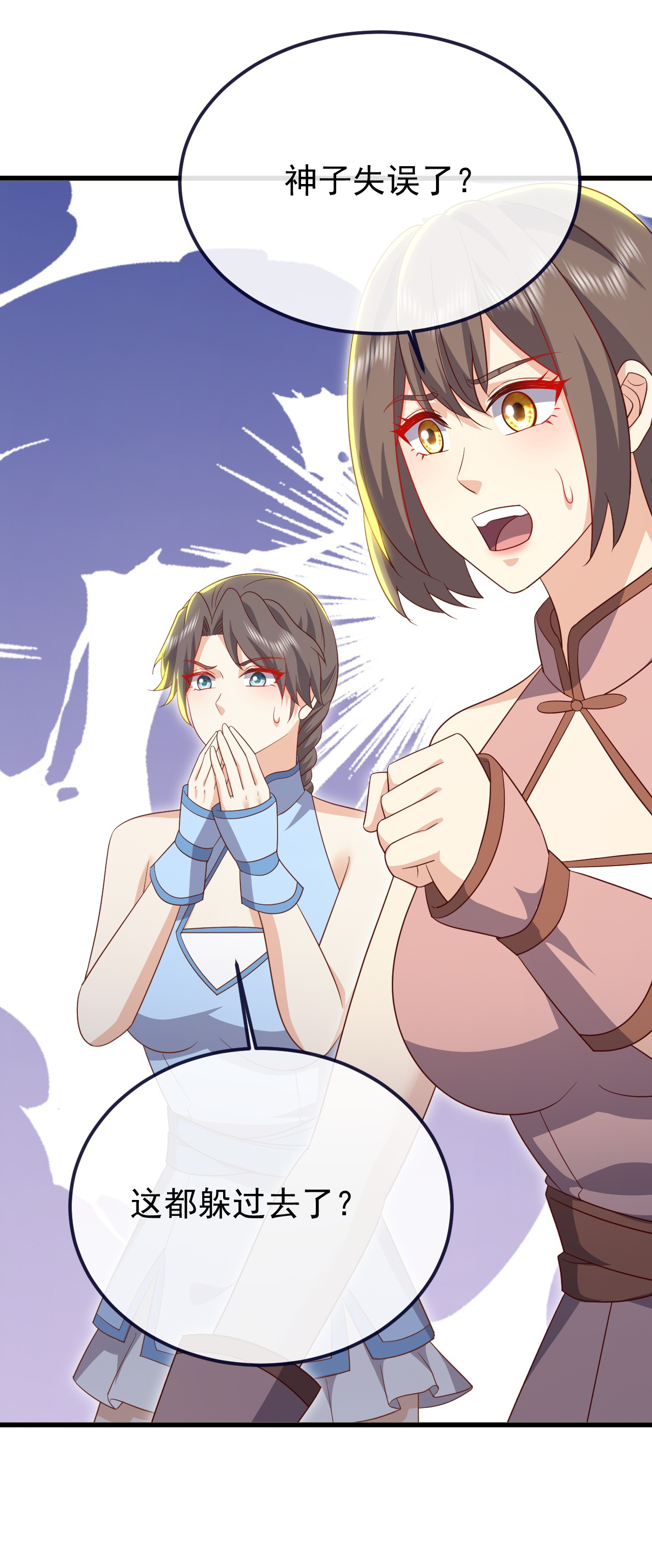 仙武帝尊 - 第895话 玩这么大啊 - 第36页