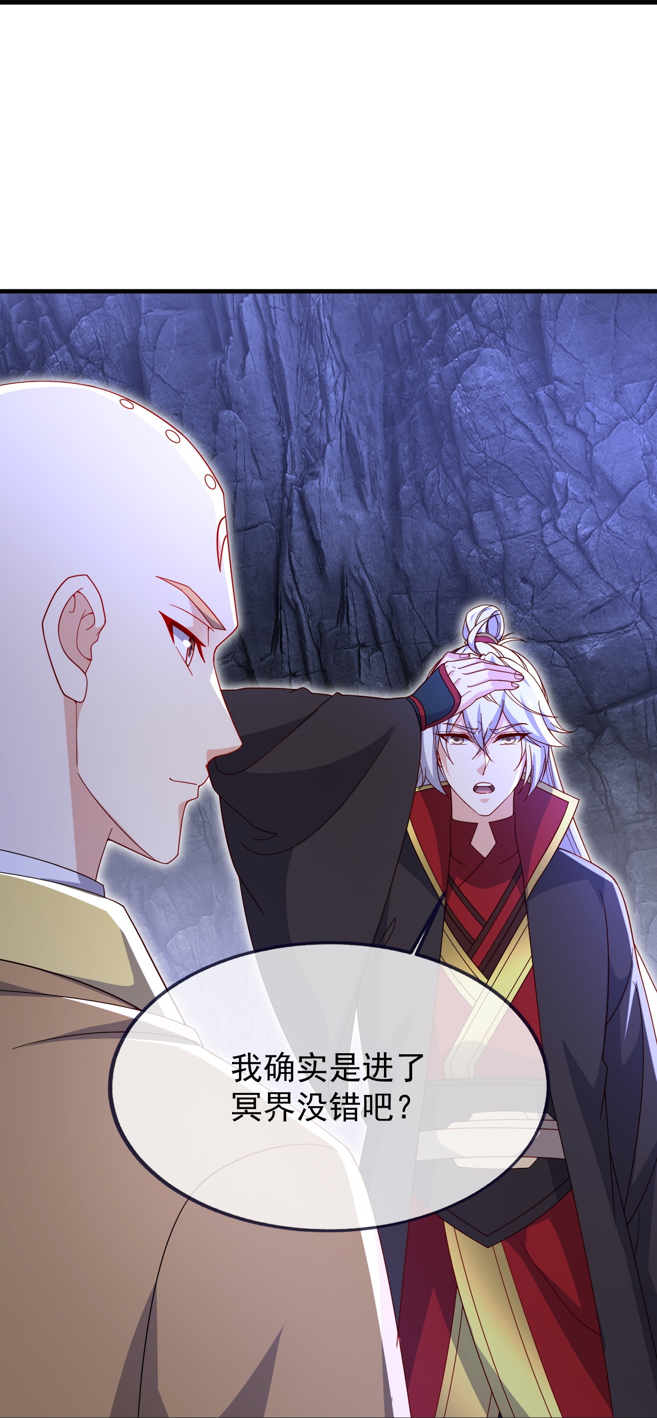 仙武帝尊 - 第890话 无相的存在 - 第42页