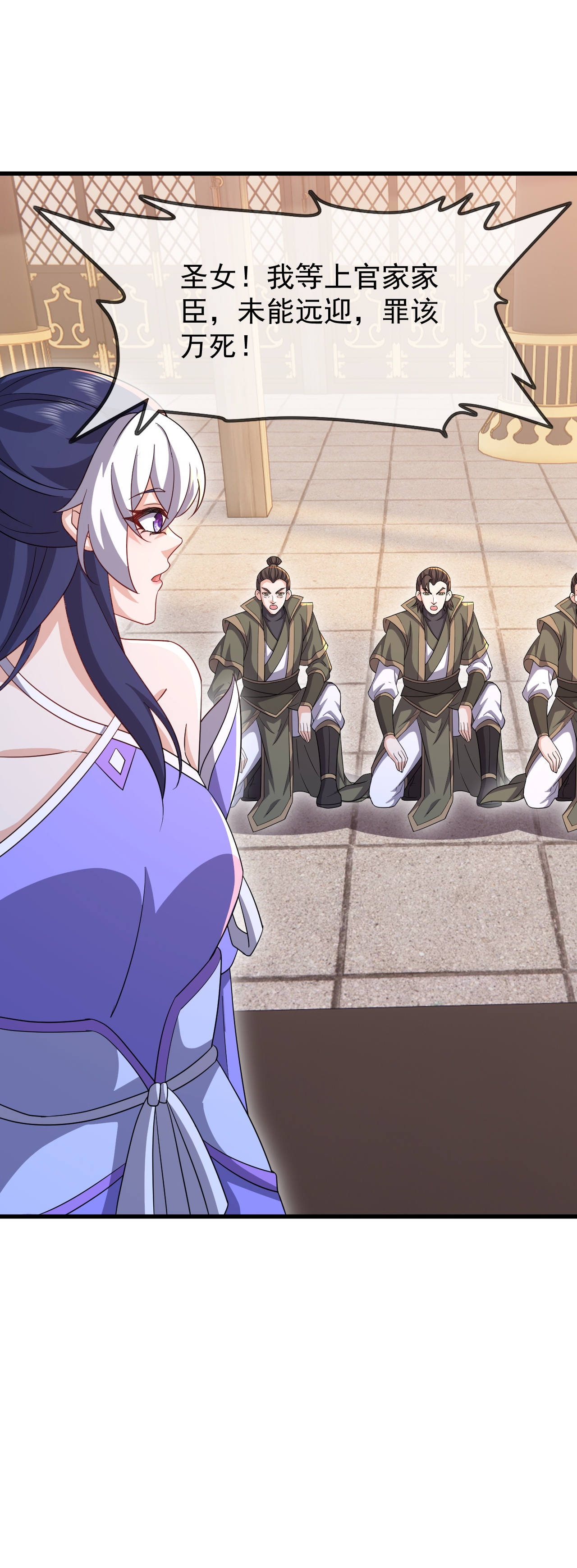 仙武帝尊 - 第892话 有人来拜访 - 第35页