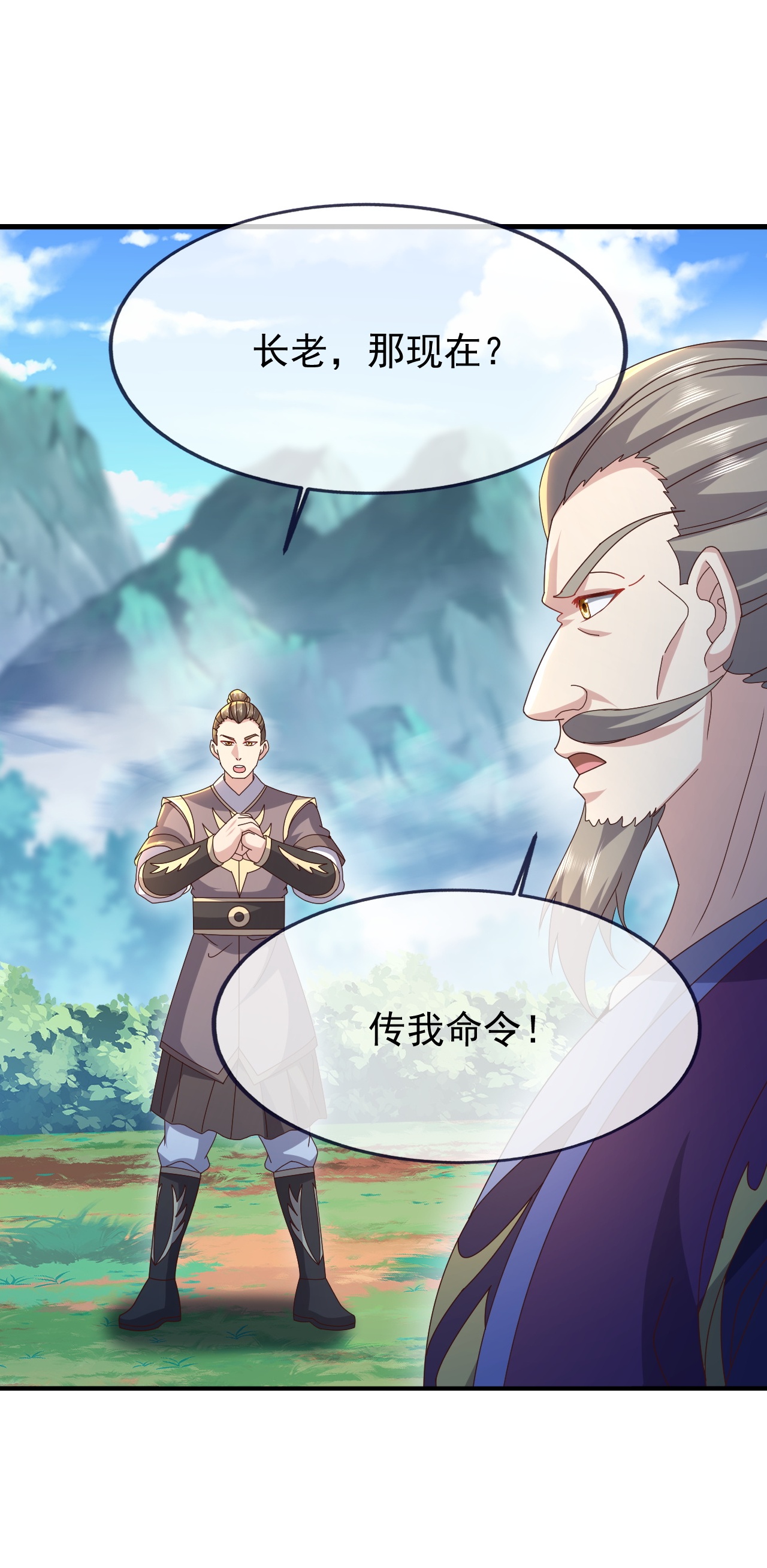 仙武帝尊 - 第891话 来了这么多人 - 第40页