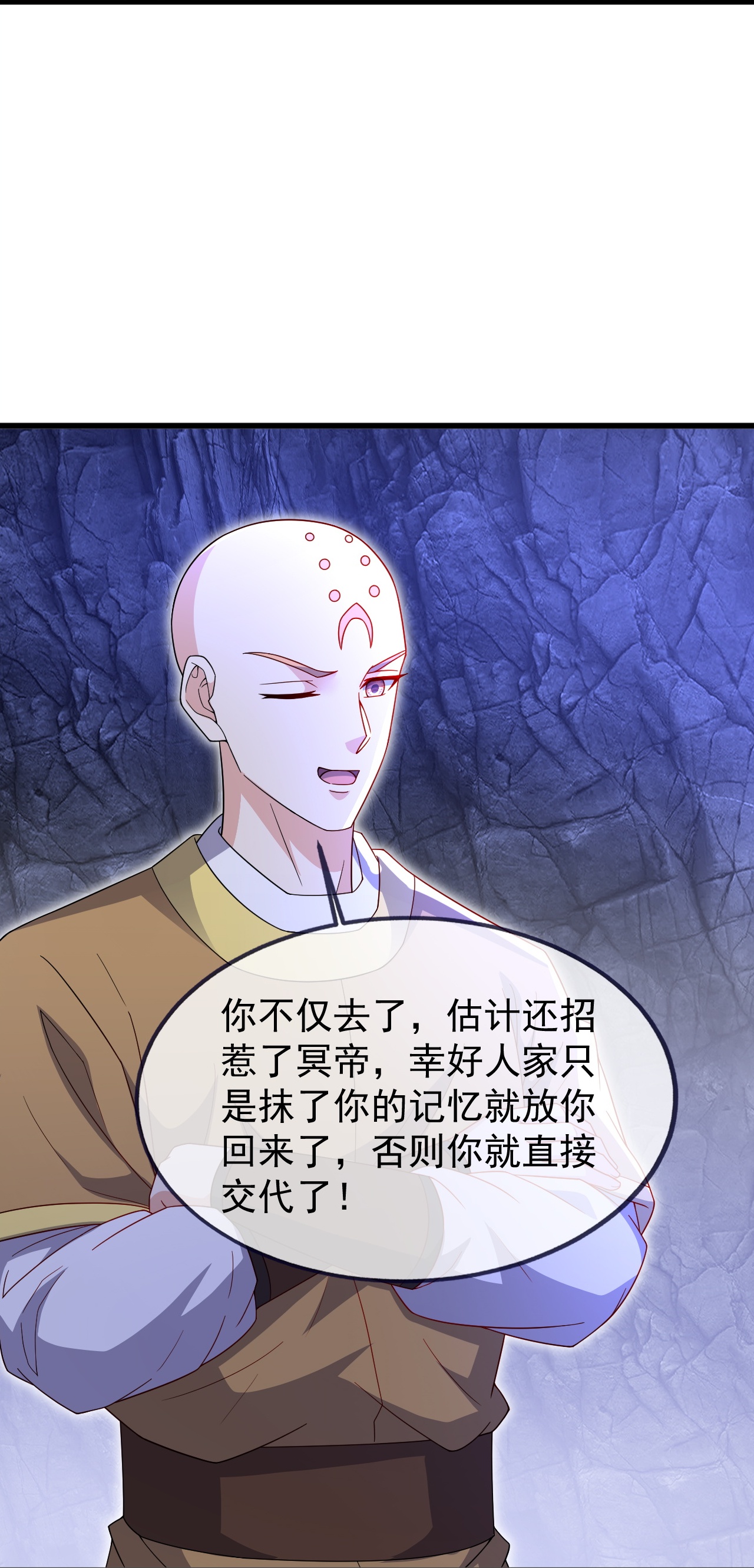 仙武帝尊 - 第890话 无相的存在 - 第43页