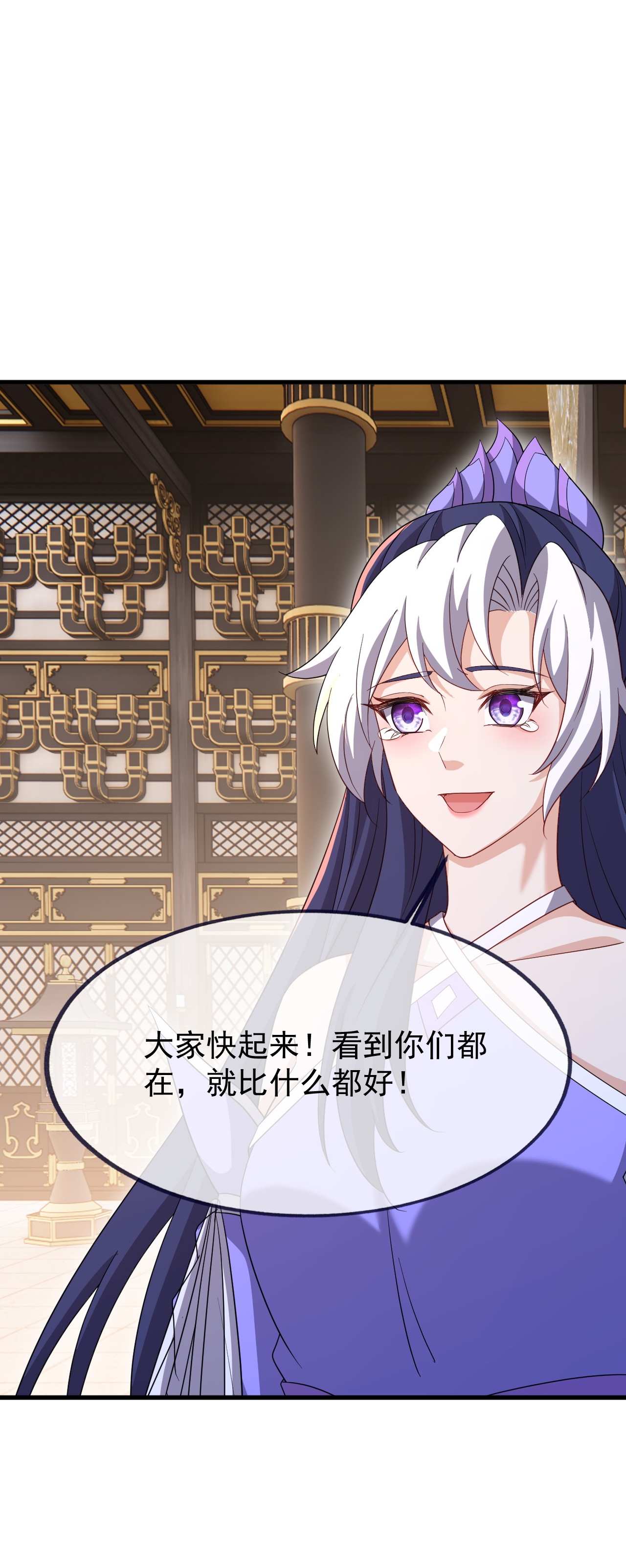 仙武帝尊 - 第892话 有人来拜访 - 第36页