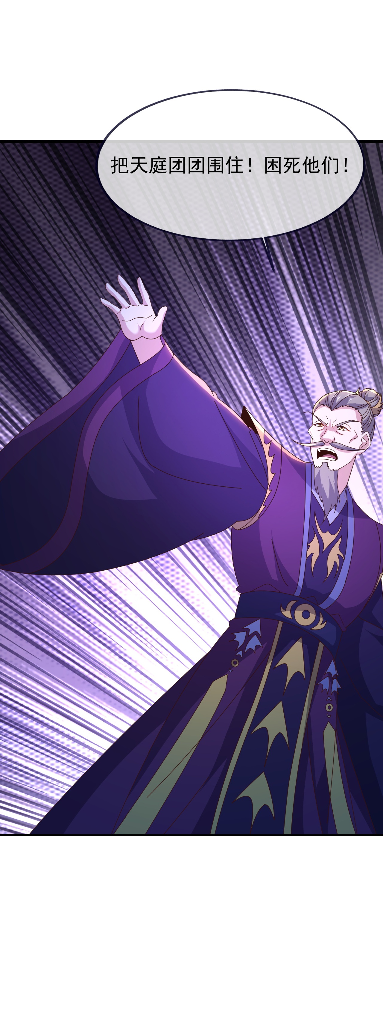 仙武帝尊 - 第891话 来了这么多人 - 第41页