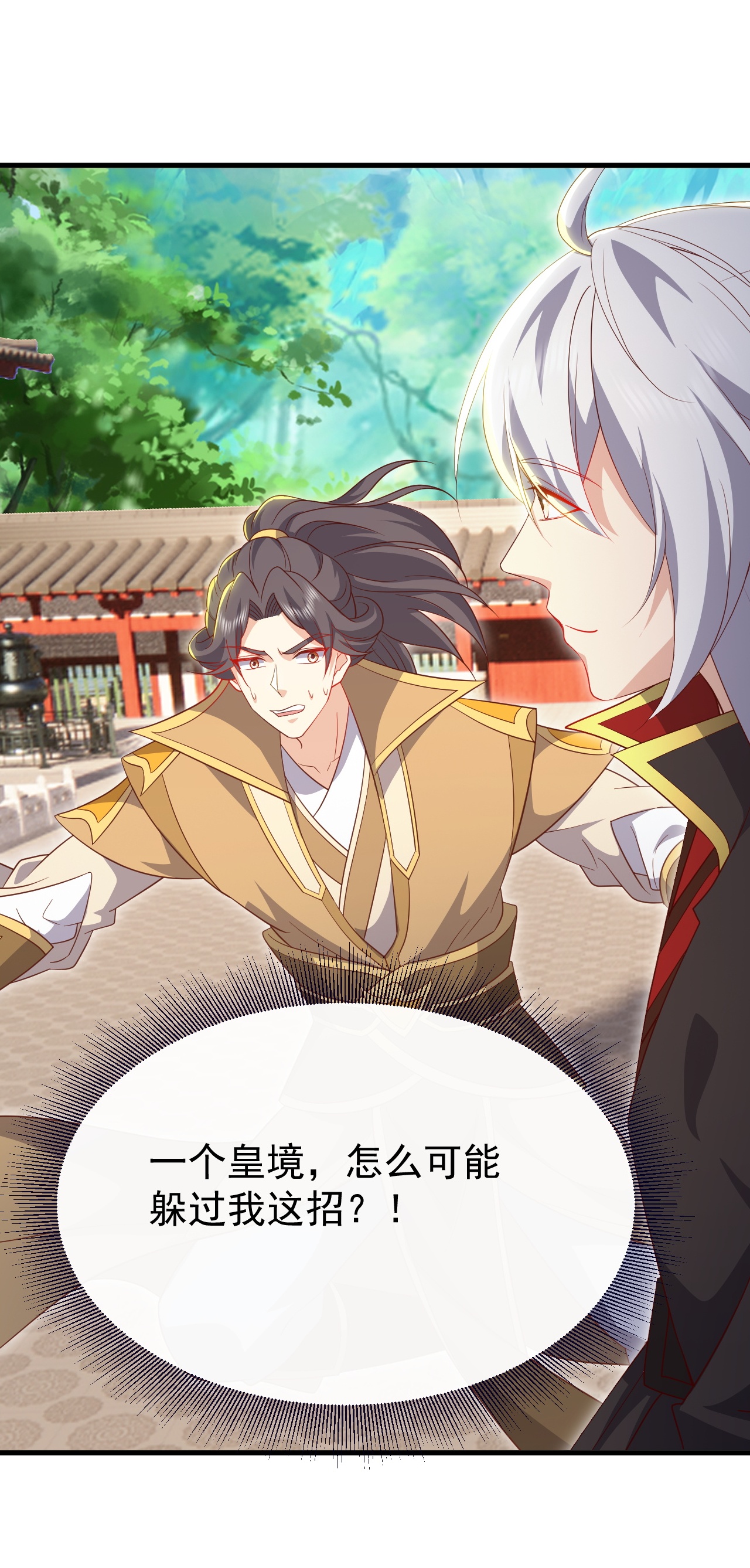 仙武帝尊 - 第895话 玩这么大啊 - 第37页