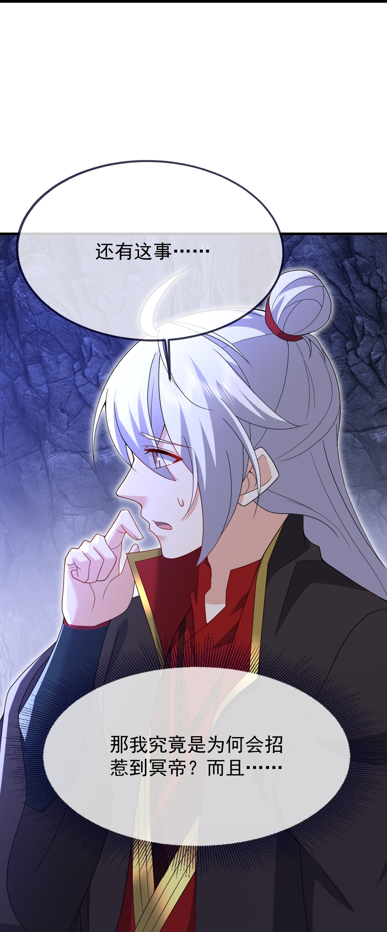 仙武帝尊 - 第890话 无相的存在 - 第44页