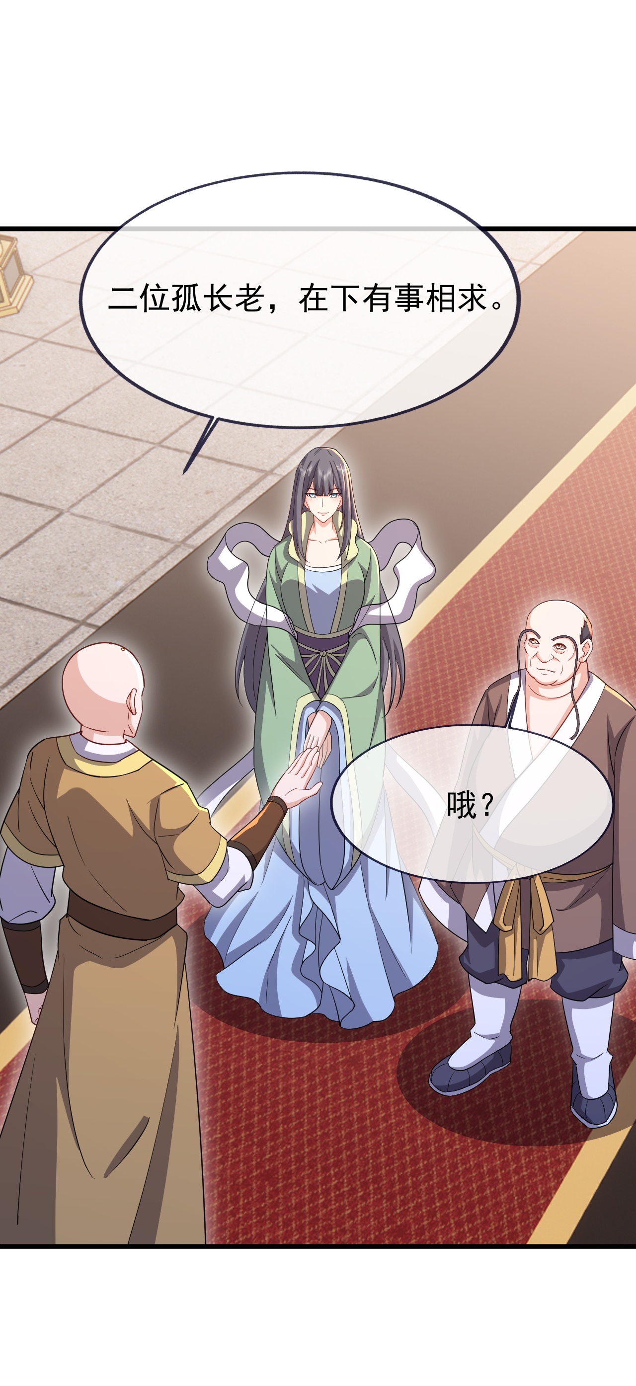 仙武帝尊 - 第892话 有人来拜访 - 第37页