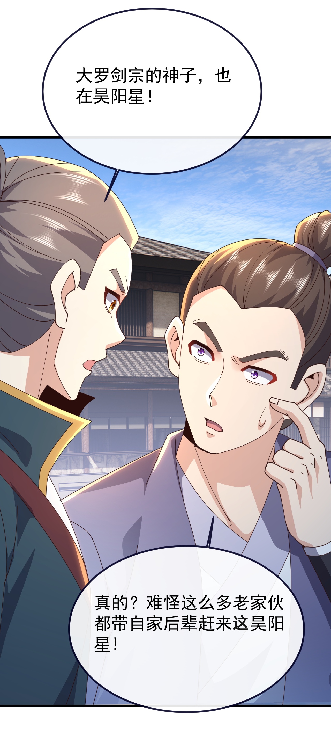 仙武帝尊 - 第893话 上苍意志的惩戒 - 第40页