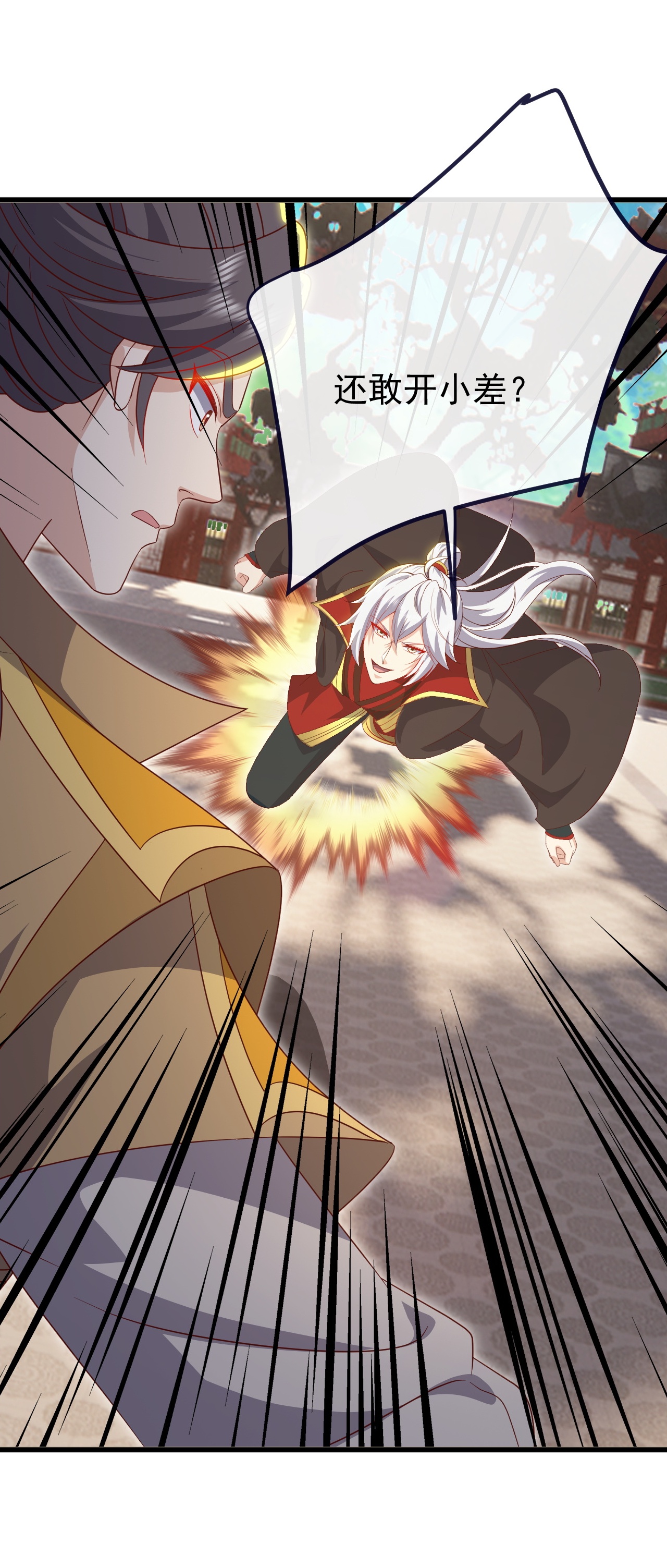 仙武帝尊 - 第895话 玩这么大啊 - 第38页