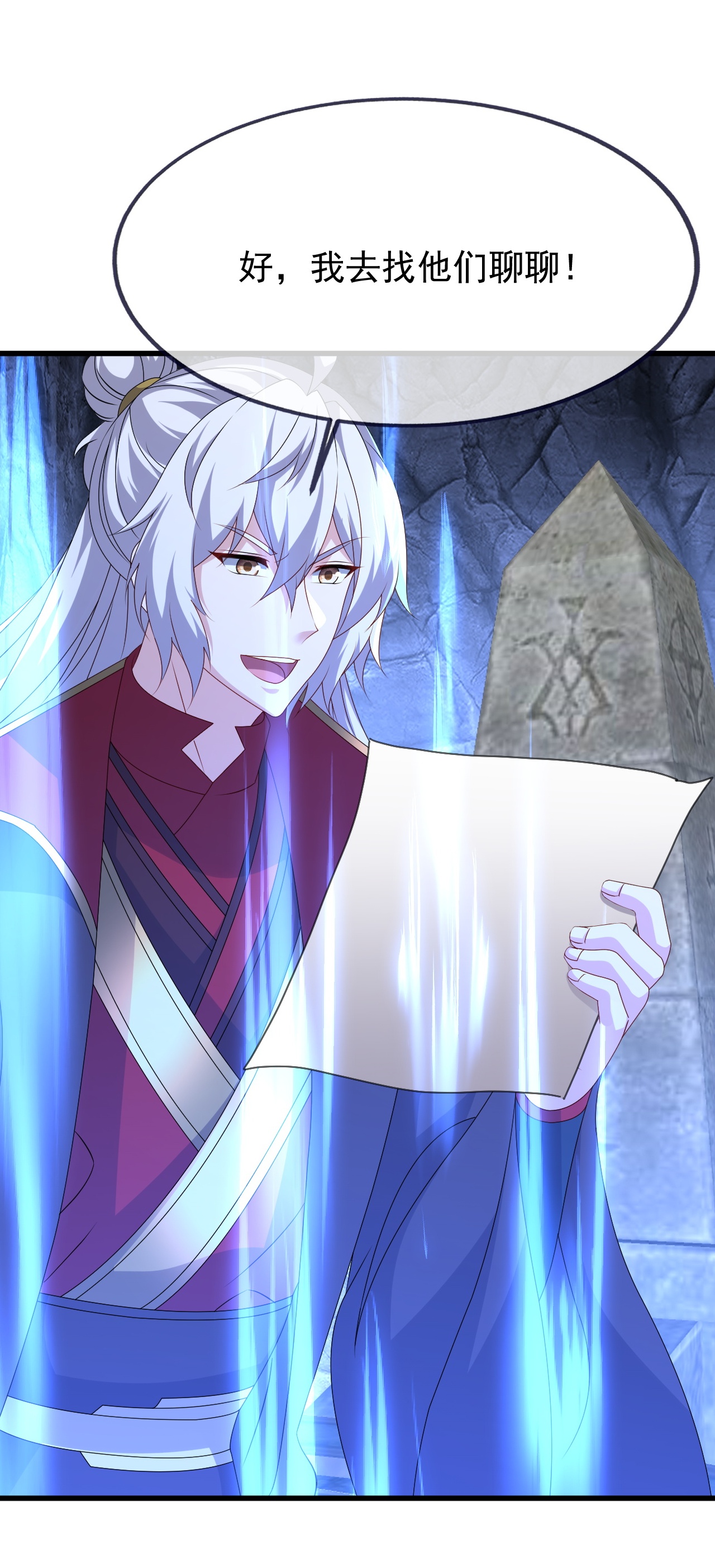 仙武帝尊 - 第891话 来了这么多人 - 第43页