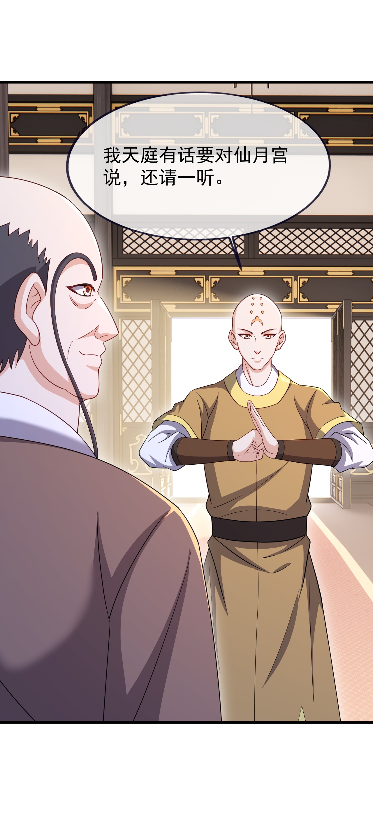 仙武帝尊 - 第892话 有人来拜访 - 第38页