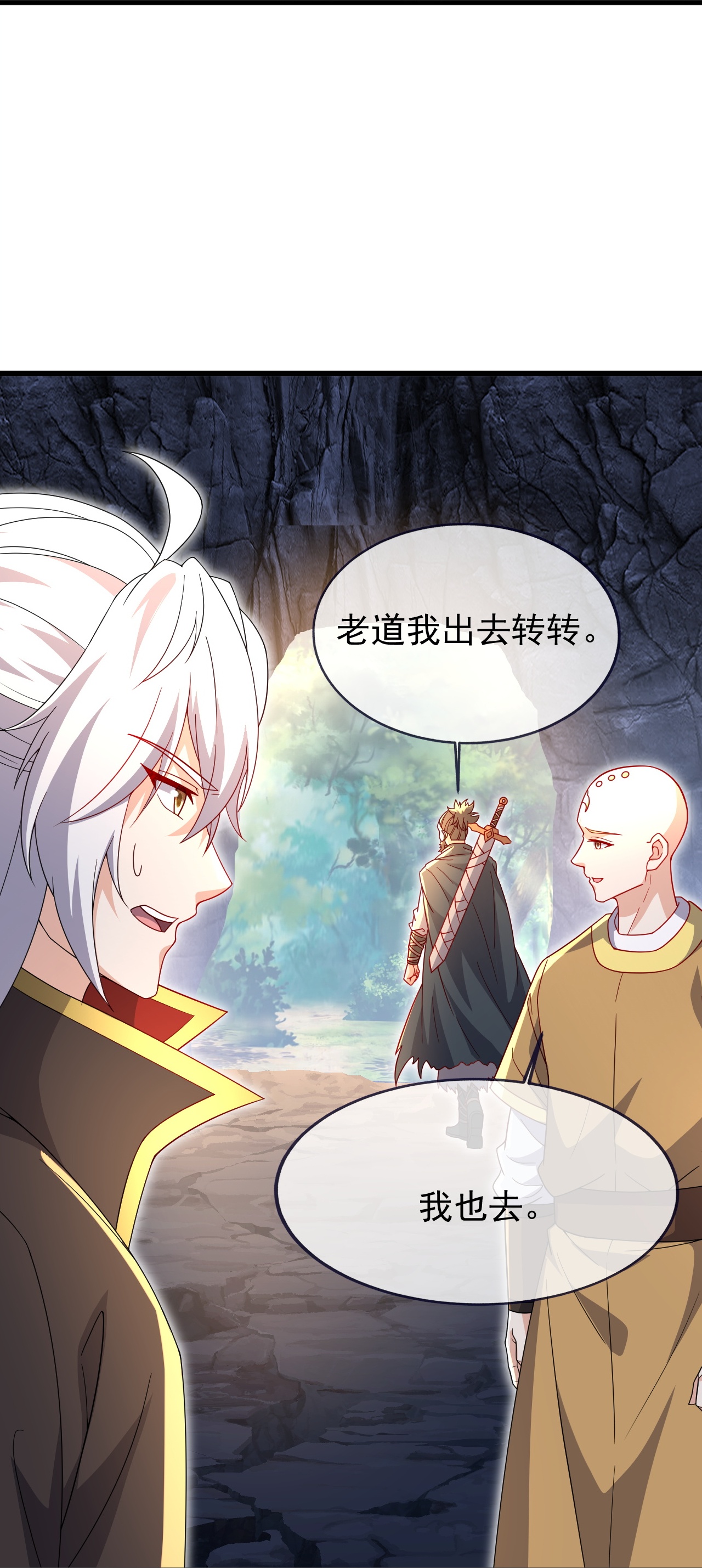 仙武帝尊 - 第890话 无相的存在 - 第47页