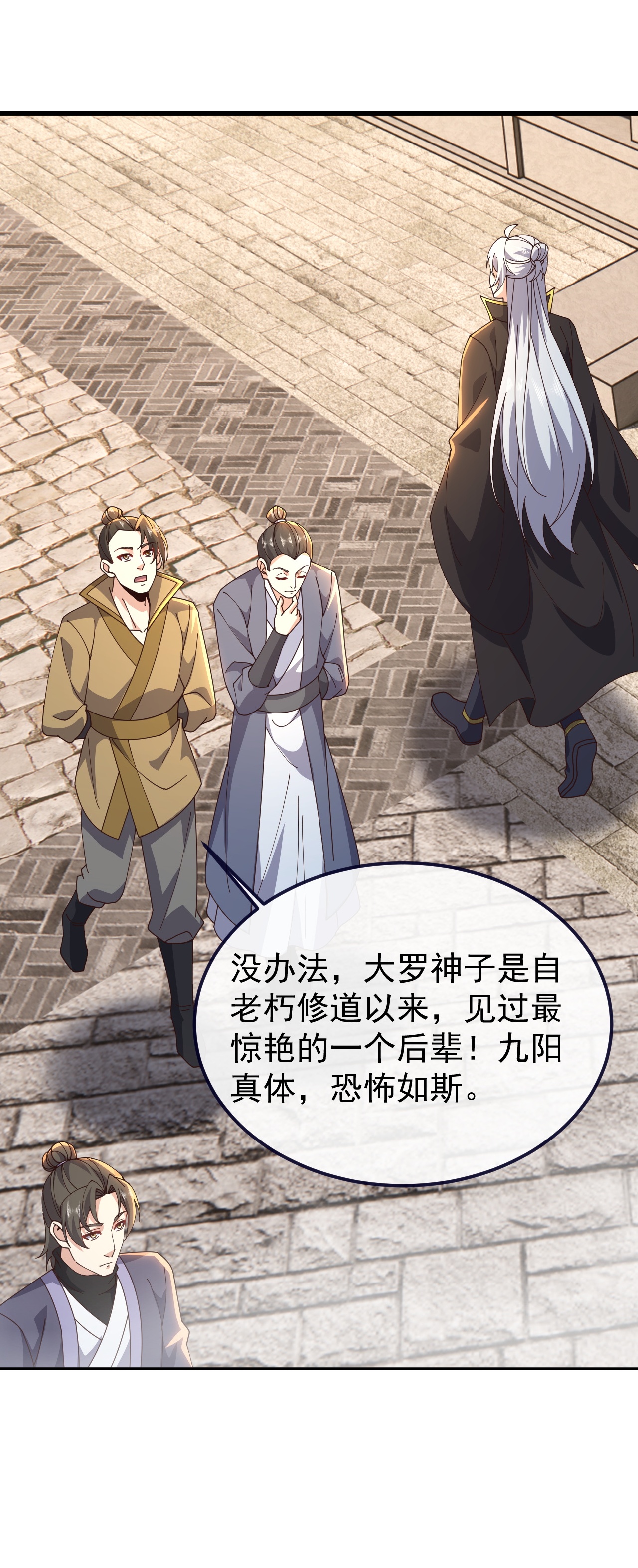 仙武帝尊 - 第893话 上苍意志的惩戒 - 第42页