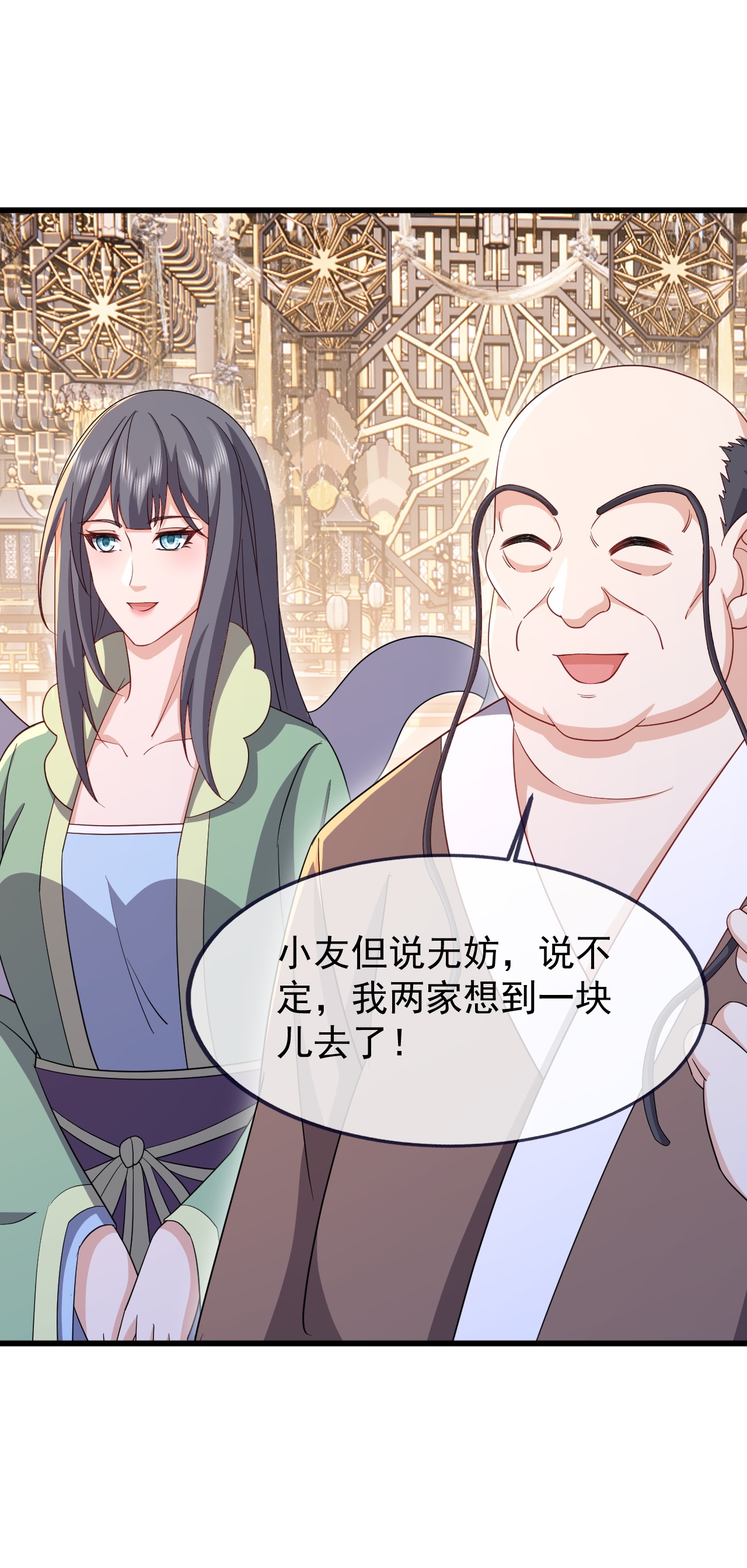 仙武帝尊 - 第892话 有人来拜访 - 第39页