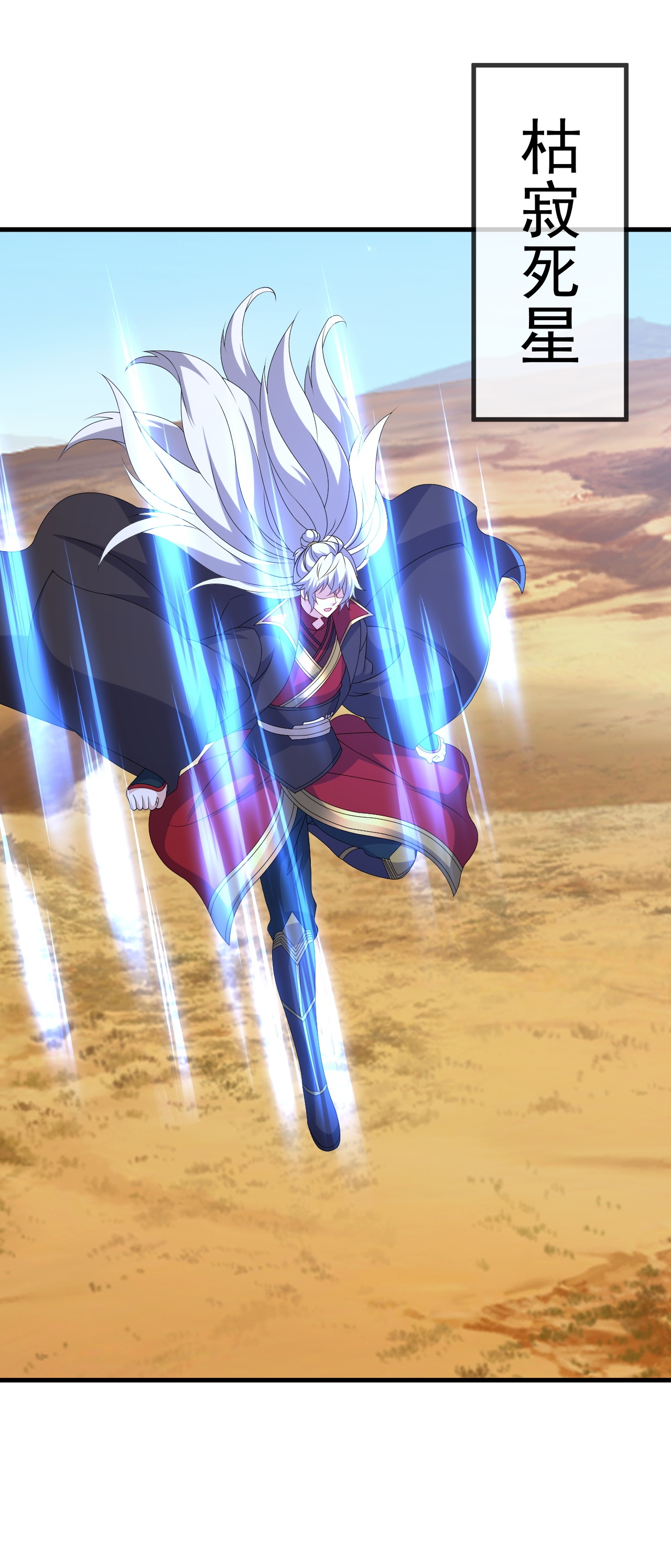 仙武帝尊 - 第891话 来了这么多人 - 第44页