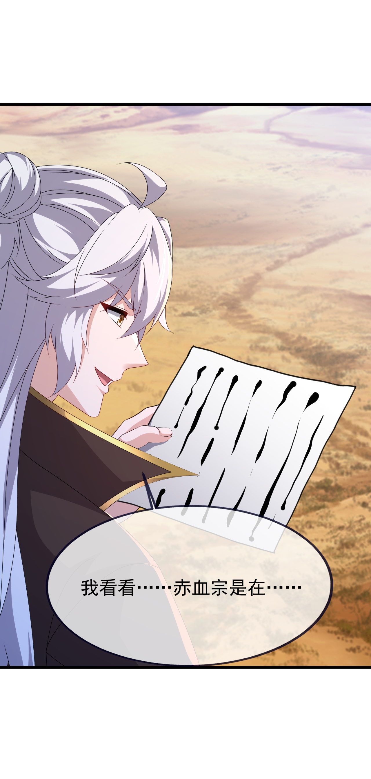 仙武帝尊 - 第891话 来了这么多人 - 第45页