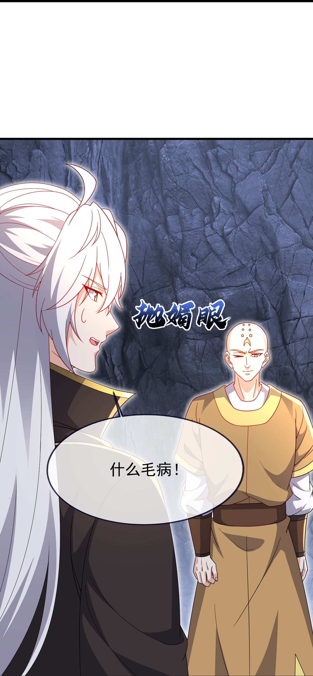 仙武帝尊 - 第890话 无相的存在 - 第48页