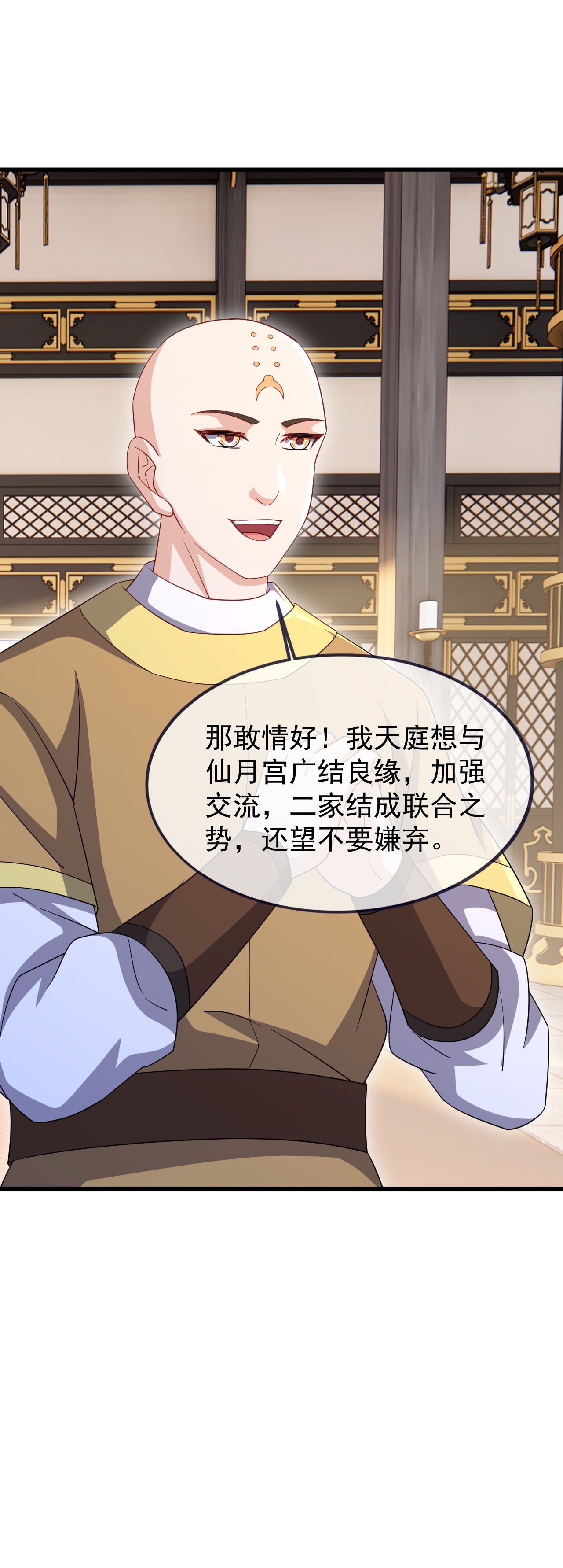 仙武帝尊 - 第892话 有人来拜访 - 第40页