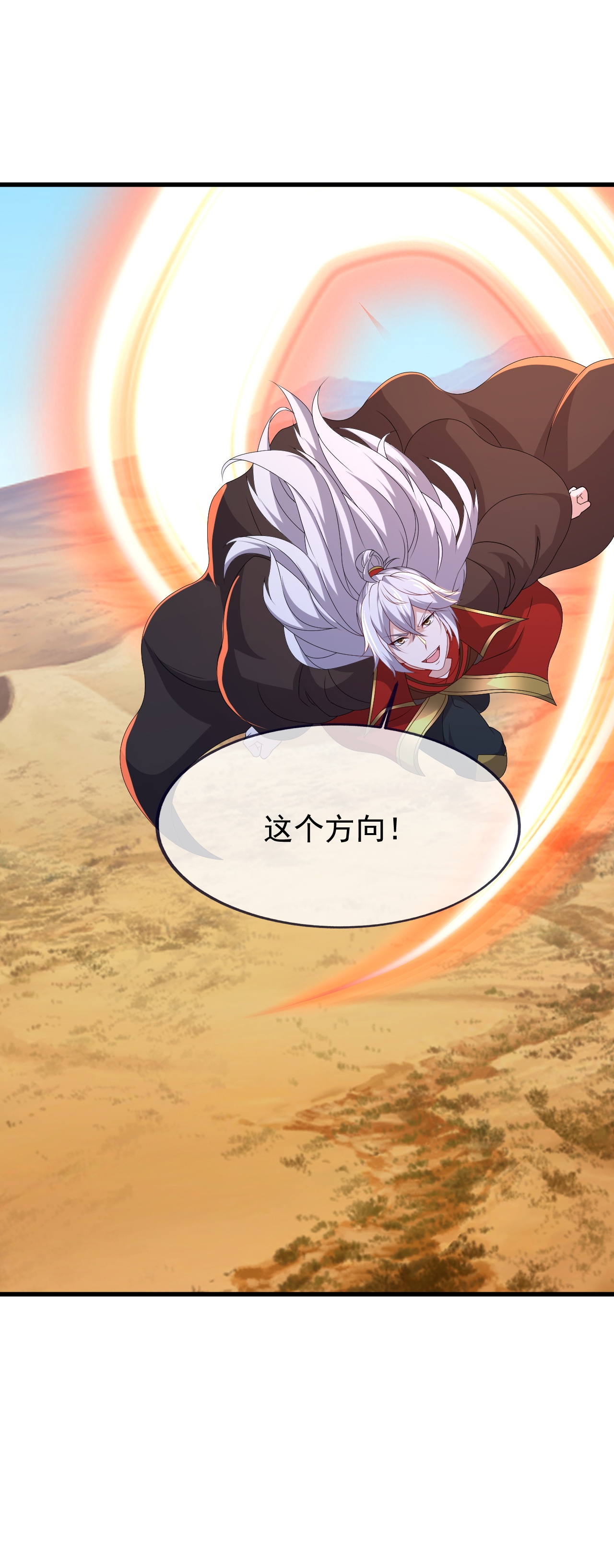 仙武帝尊 - 第891话 来了这么多人 - 第46页