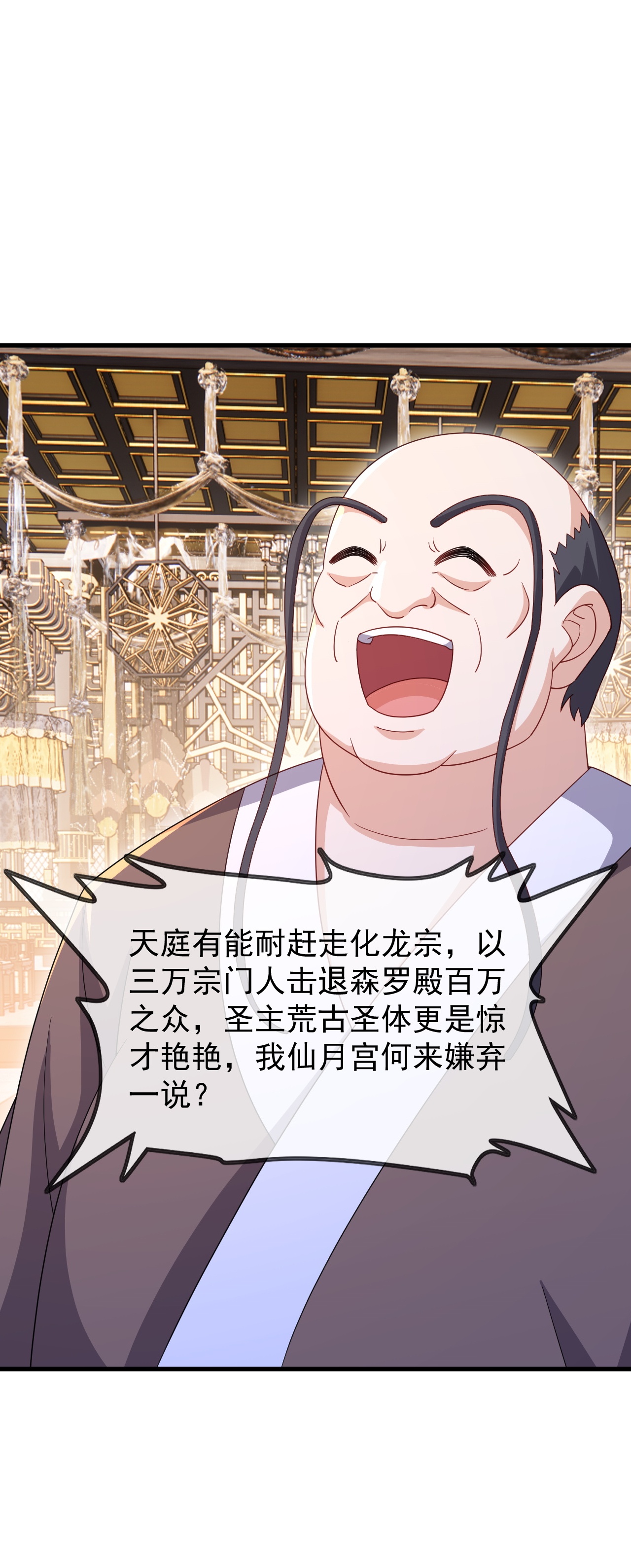 仙武帝尊 - 第892话 有人来拜访 - 第41页