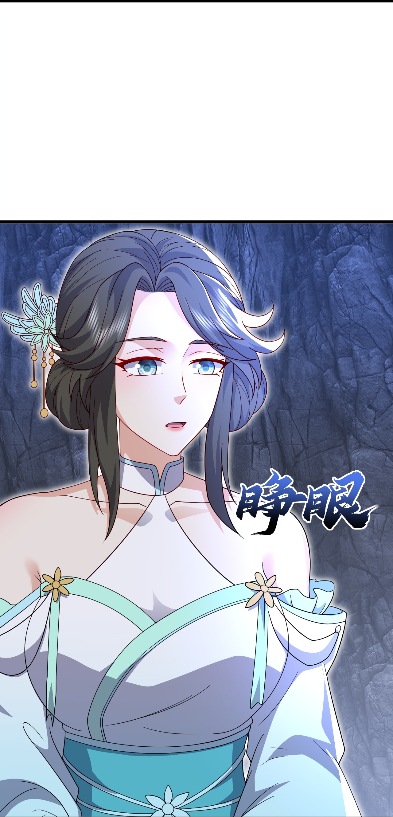 仙武帝尊 - 第890话 无相的存在 - 第49页