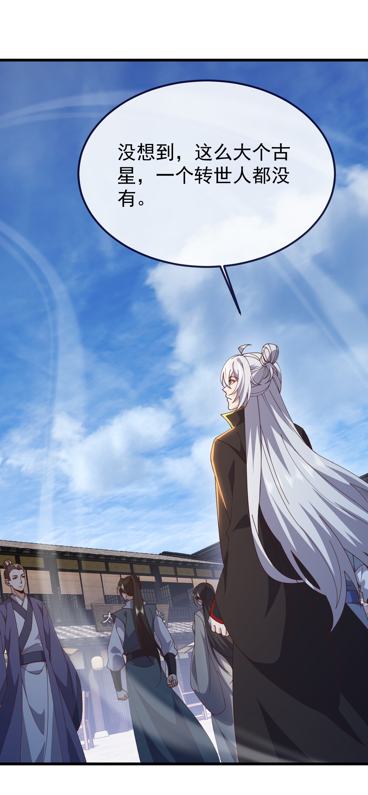 仙武帝尊 - 第893话 上苍意志的惩戒 - 第44页