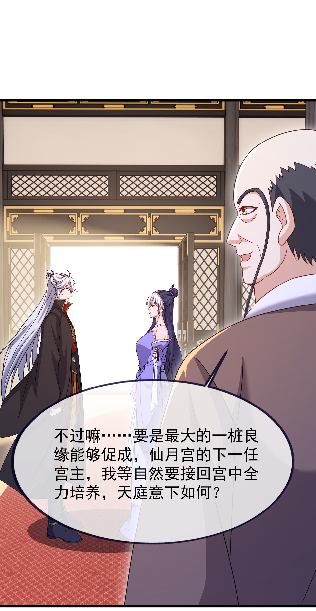 仙武帝尊 - 第892话 有人来拜访 - 第42页