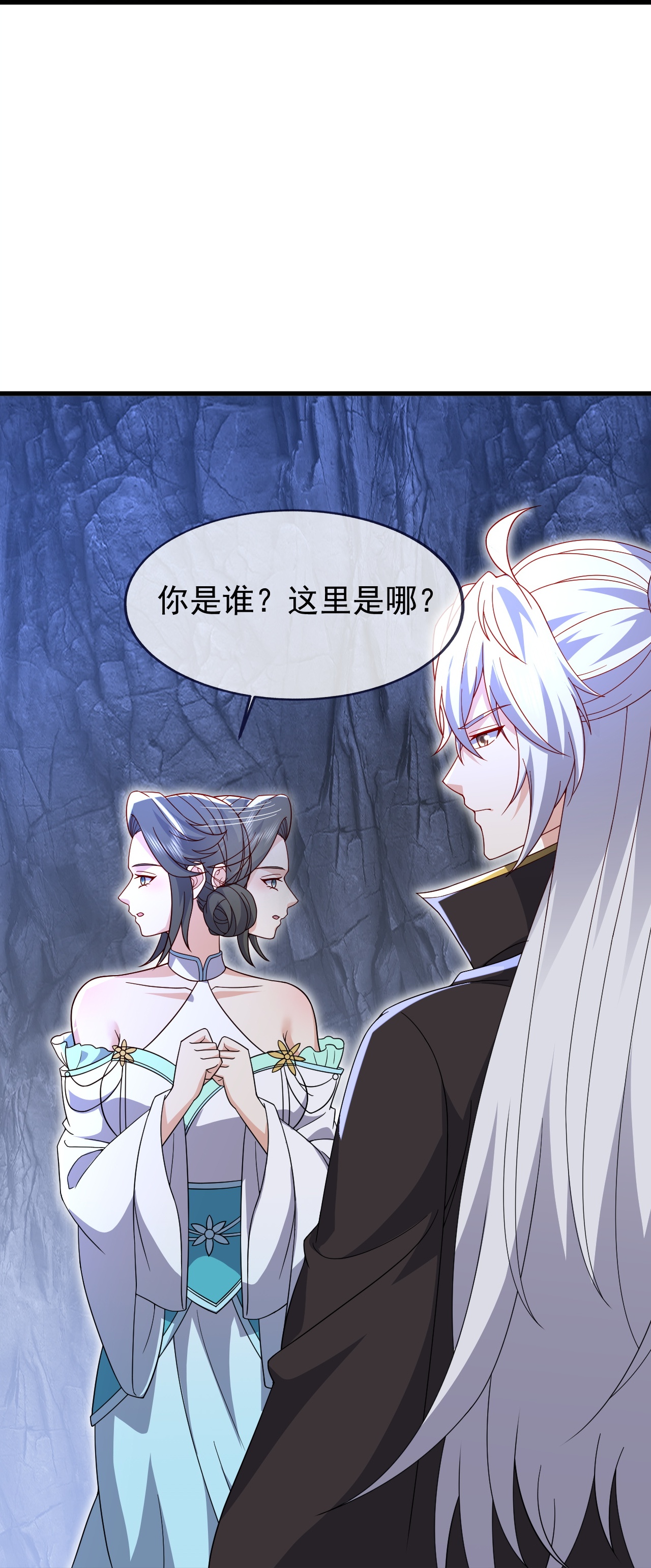 仙武帝尊 - 第890话 无相的存在 - 第50页