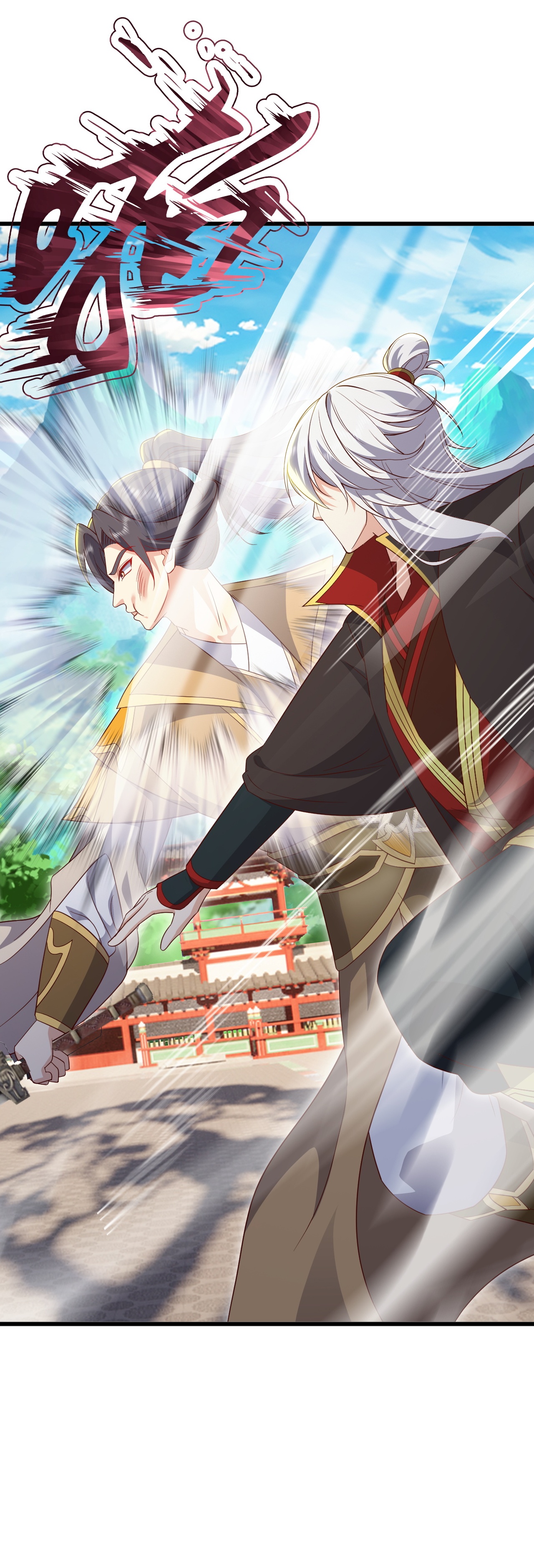 仙武帝尊 - 第895话 玩这么大啊 - 第43页