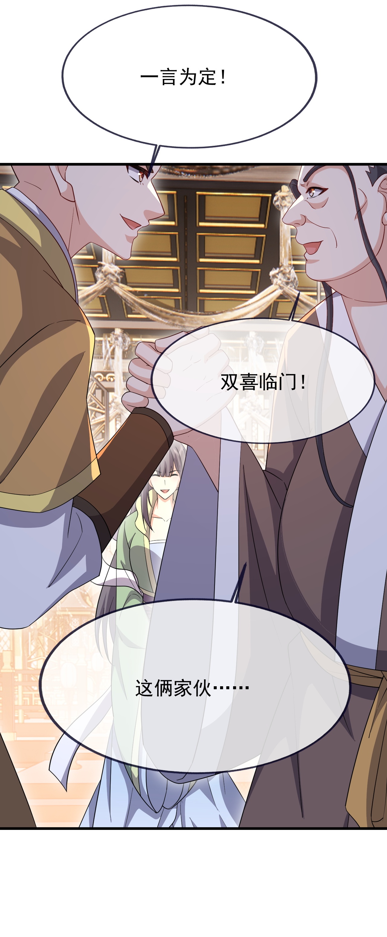 仙武帝尊 - 第892话 有人来拜访 - 第43页