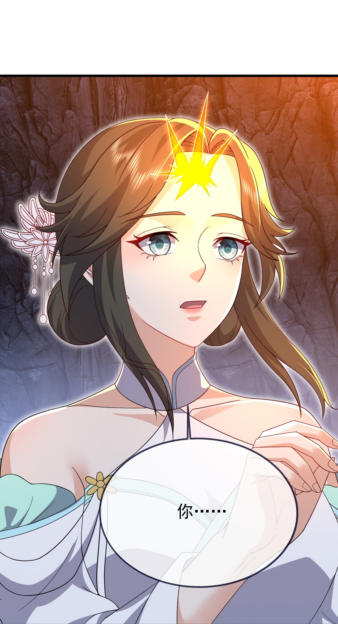 仙武帝尊 - 第890话 无相的存在 - 第52页