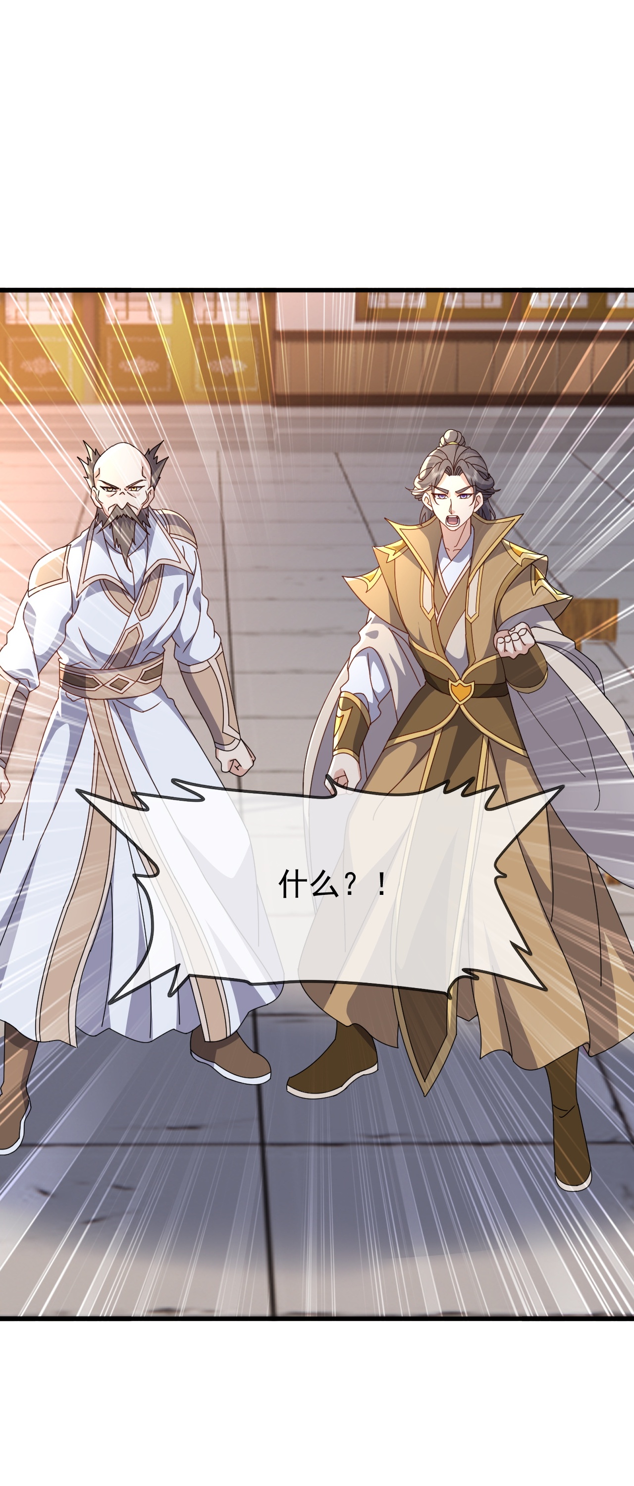 仙武帝尊 - 第895话 玩这么大啊 - 第44页