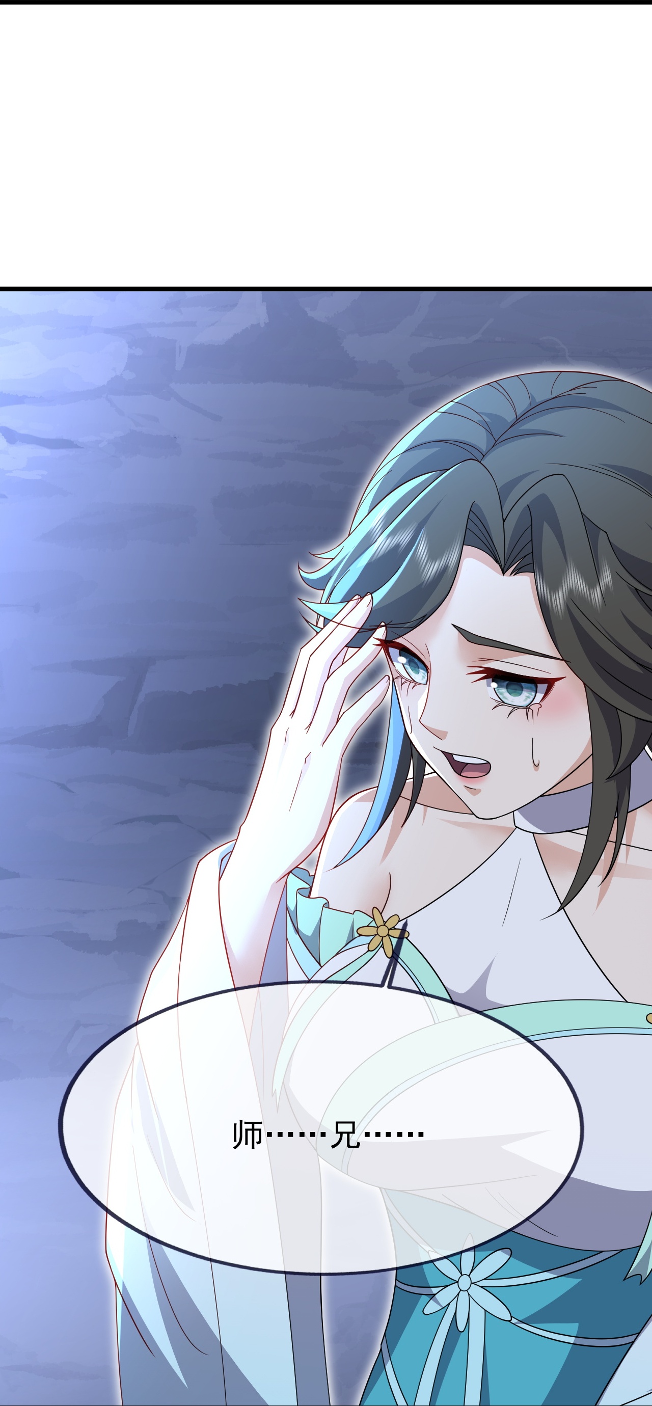 仙武帝尊 - 第890话 无相的存在 - 第54页