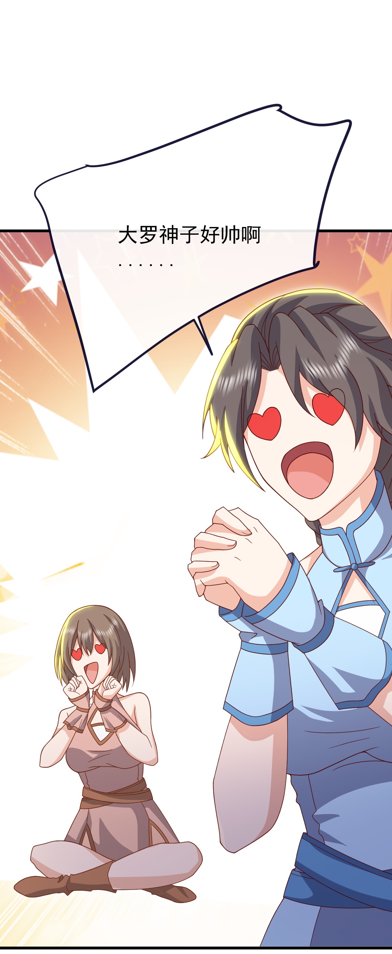 仙武帝尊 - 第894话 真是气派 - 第41页