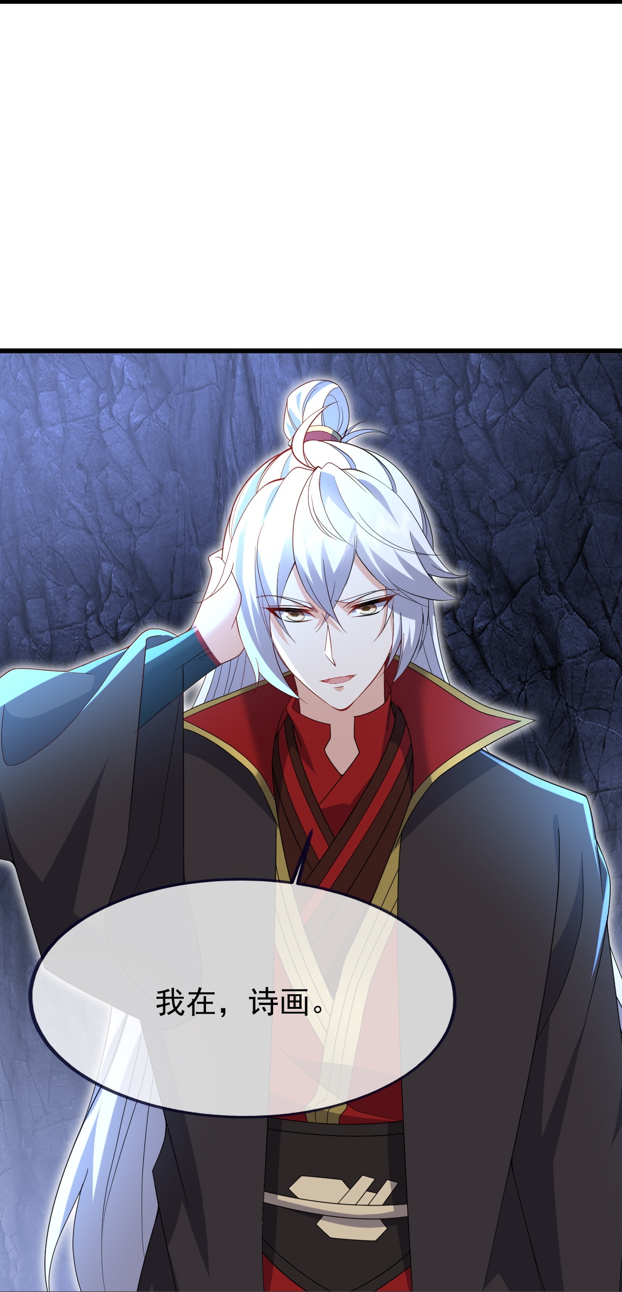 仙武帝尊 - 第890话 无相的存在 - 第55页