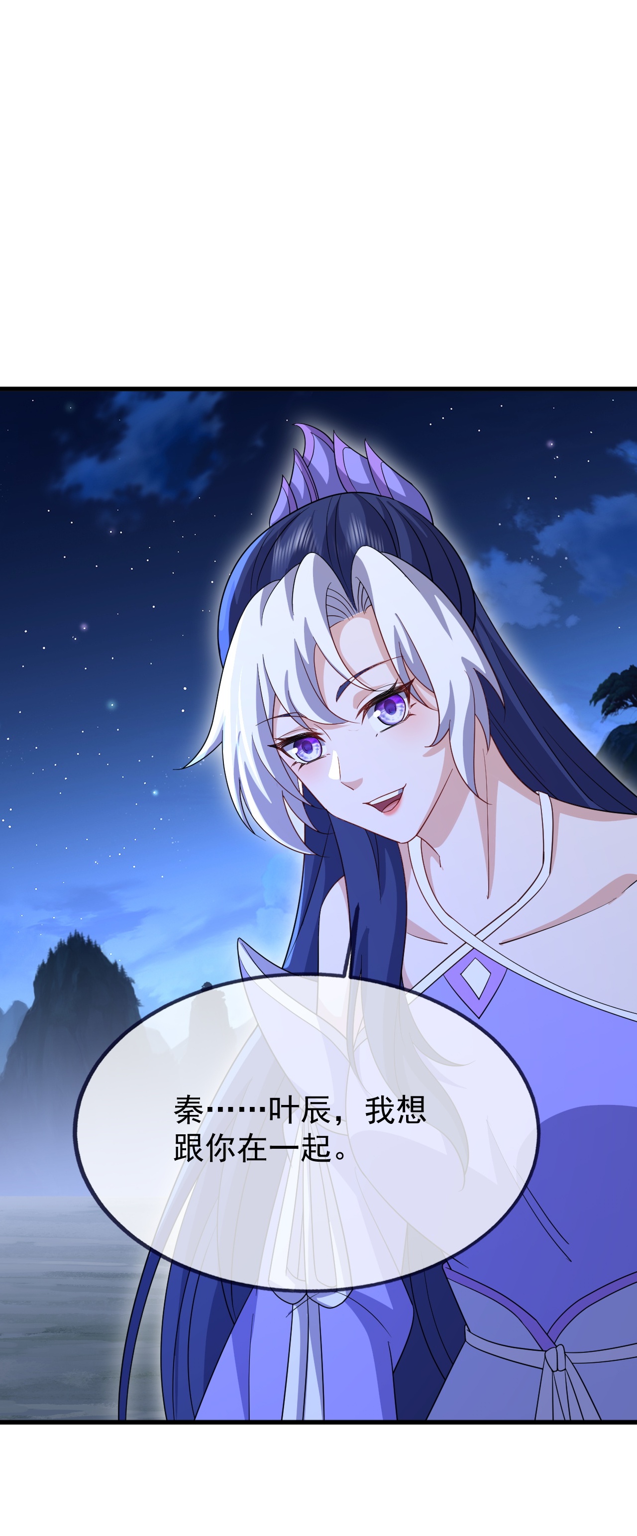 仙武帝尊 - 第892话 有人来拜访 - 第46页