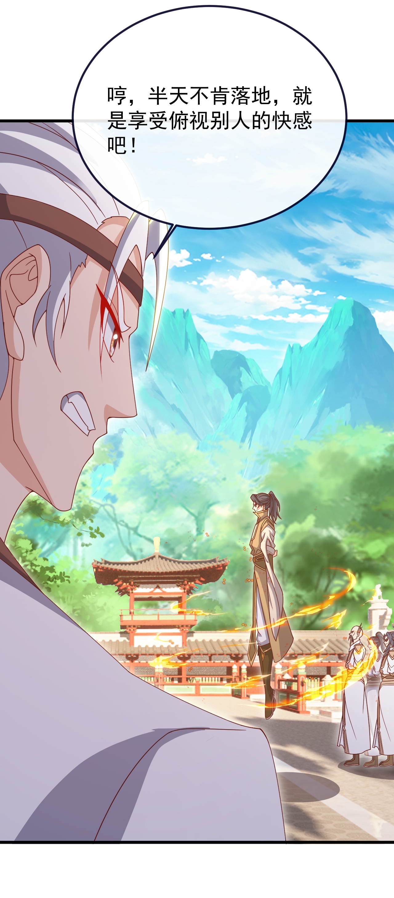 仙武帝尊 - 第894话 真是气派 - 第42页