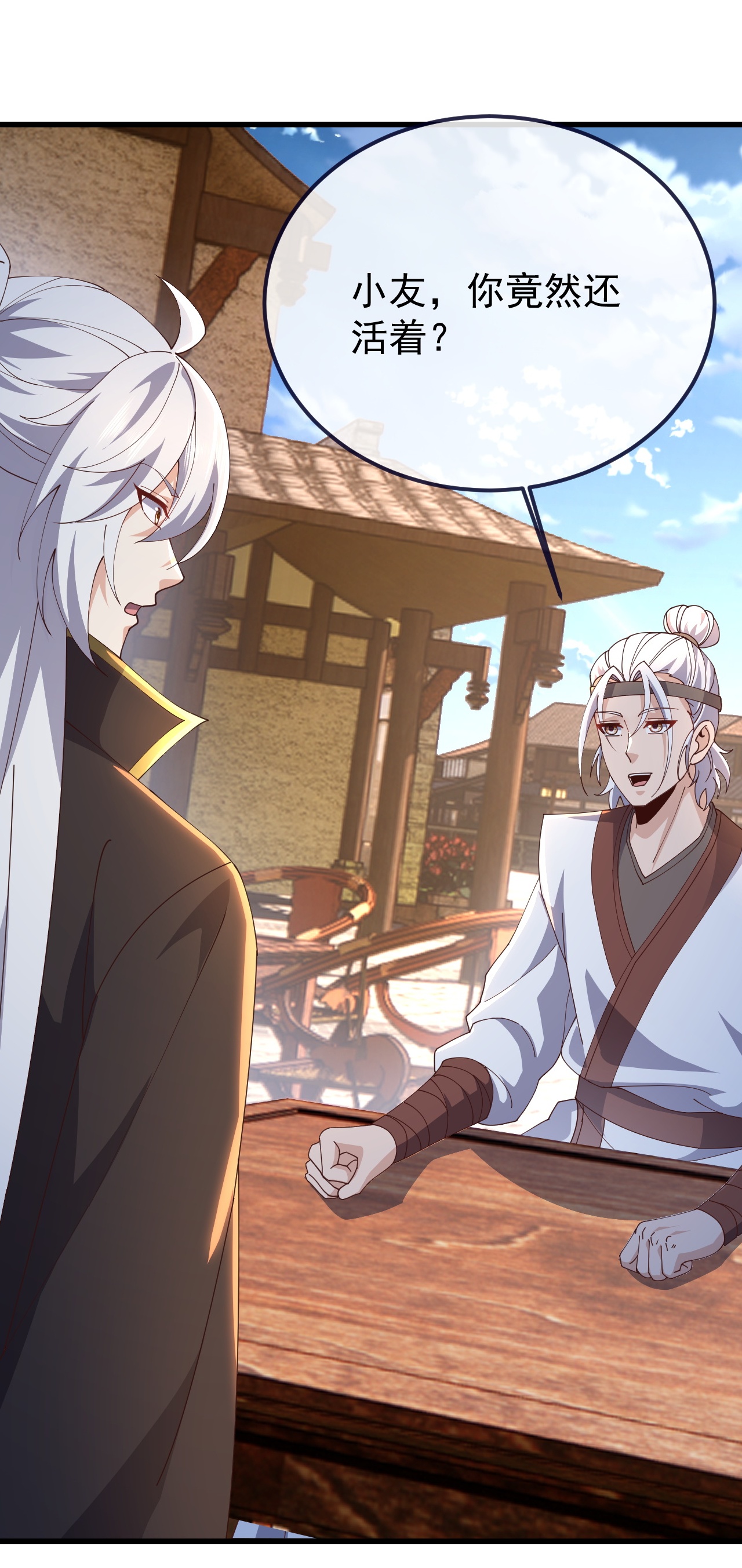 仙武帝尊 - 第893话 上苍意志的惩戒 - 第49页