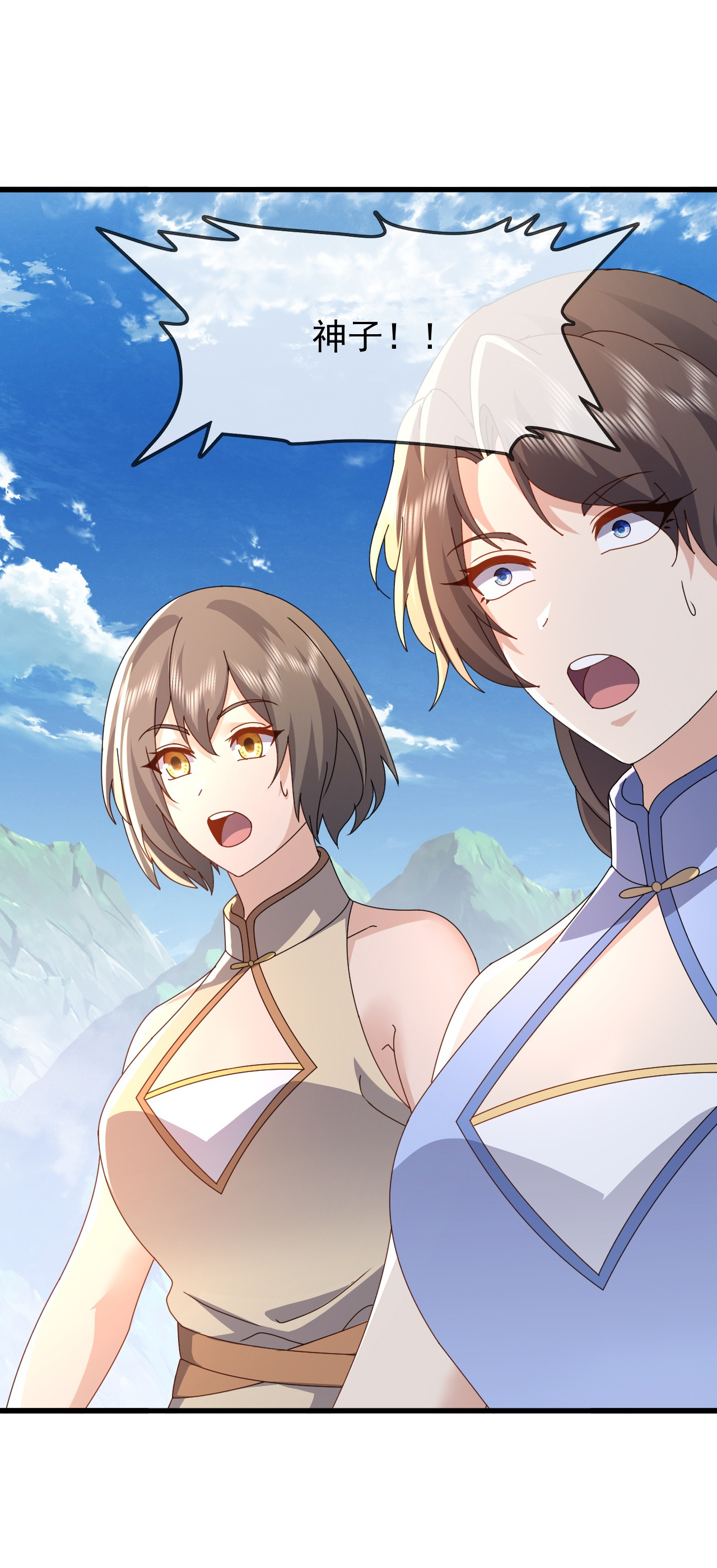 仙武帝尊 - 第895话 玩这么大啊 - 第45页